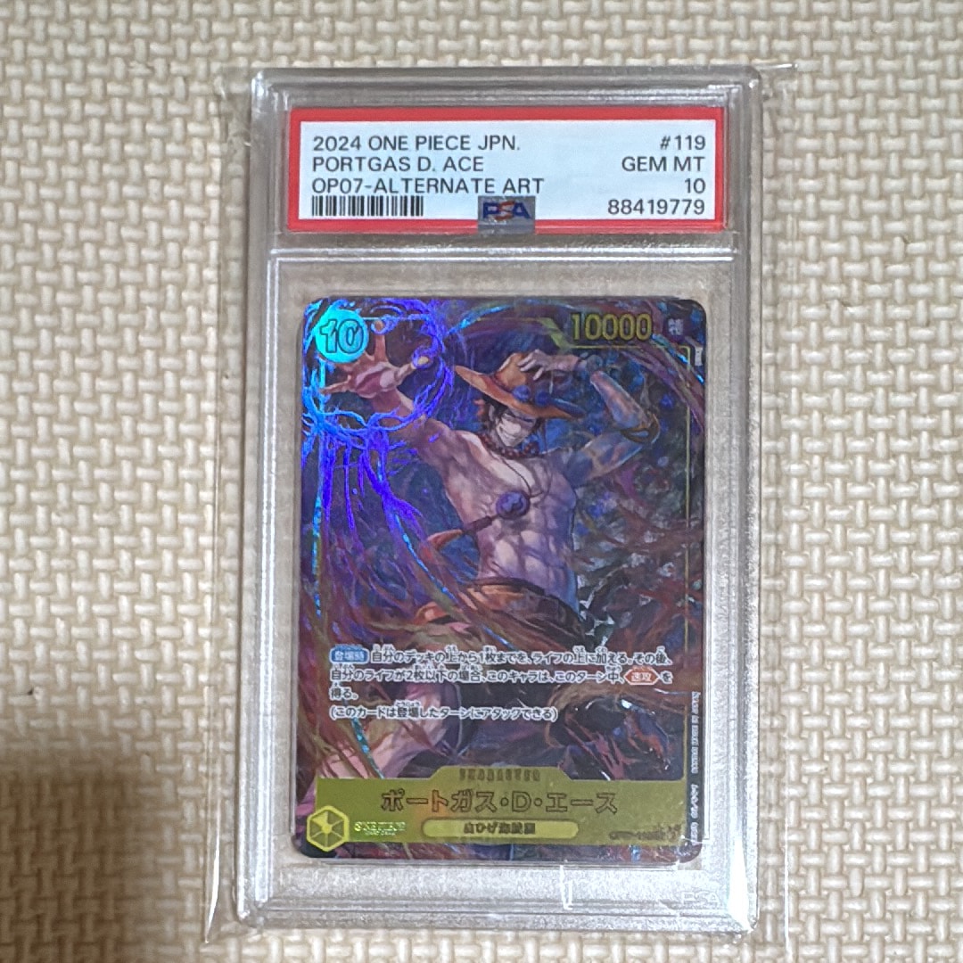 PSA10】ポートガス・D・エース SEC-P シリアルナンバー入り (開封済