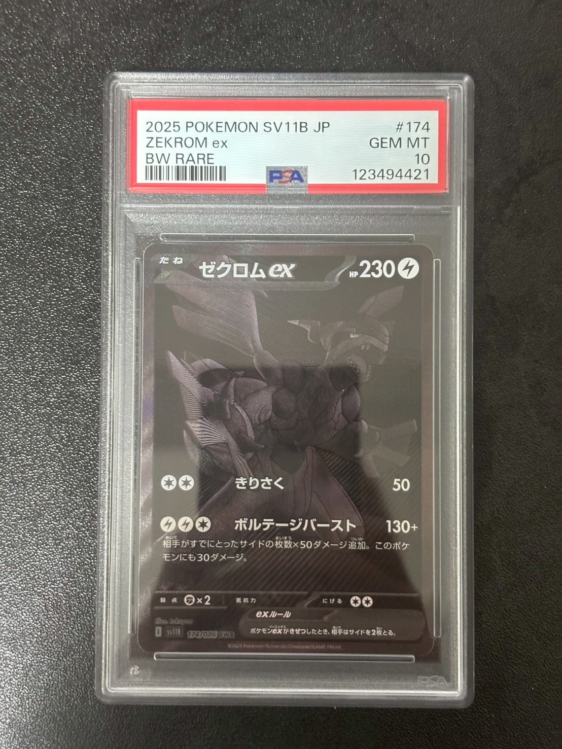 フウロ SR[S4a 195/190](ハイクラスパック「シャイニースターV」)の