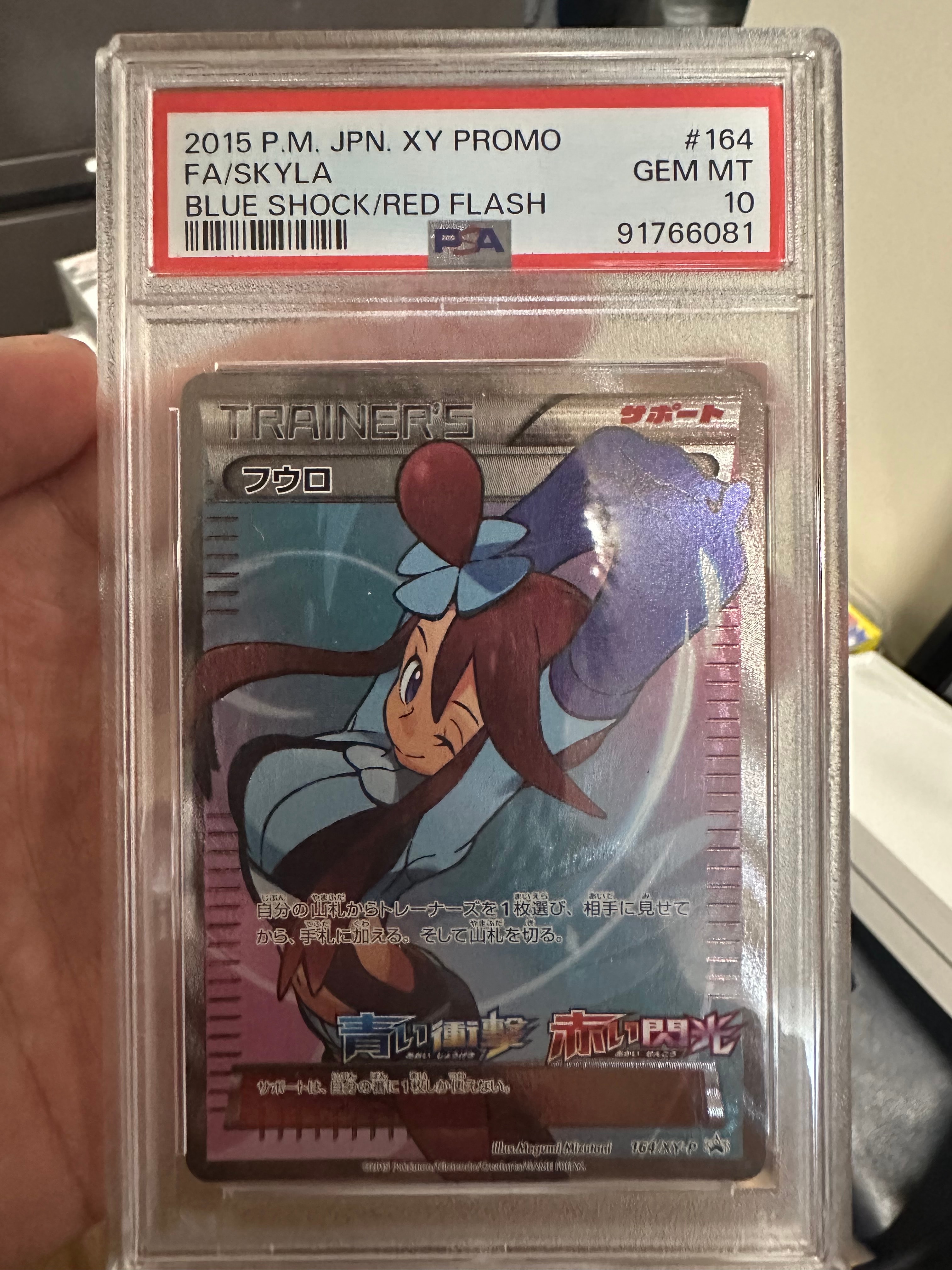 フウロ: プロモ[XY-P 164/XY-P](プロモーションカード「XY-P」)