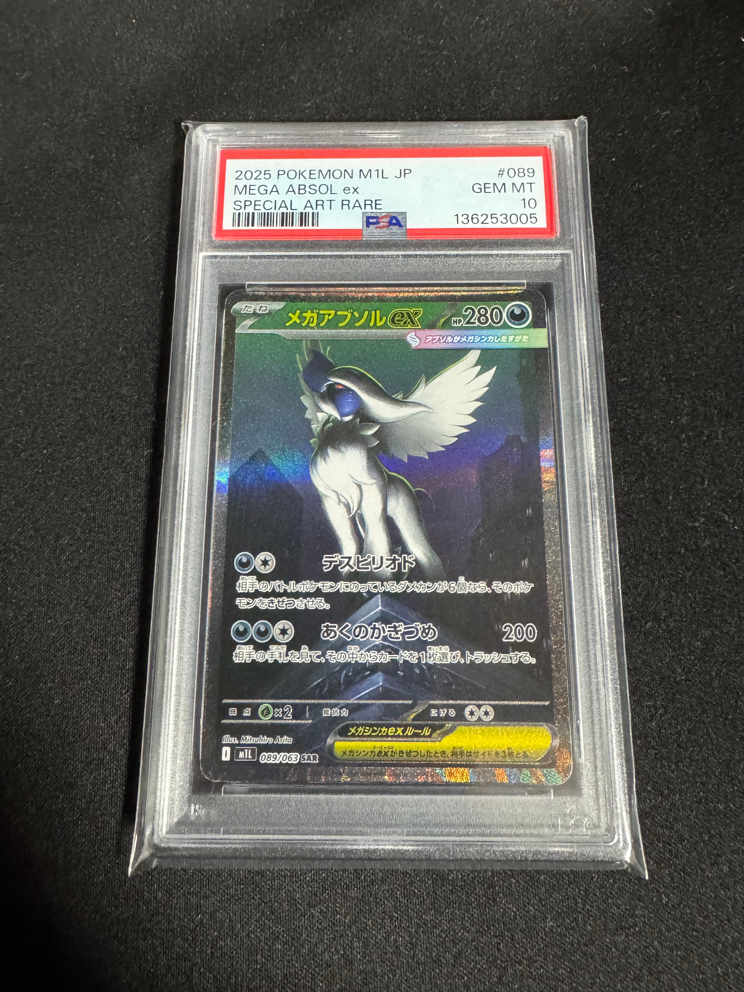 メガアブソルex SAR [M1L 089/063](拡張パック「メガブレイブ」)