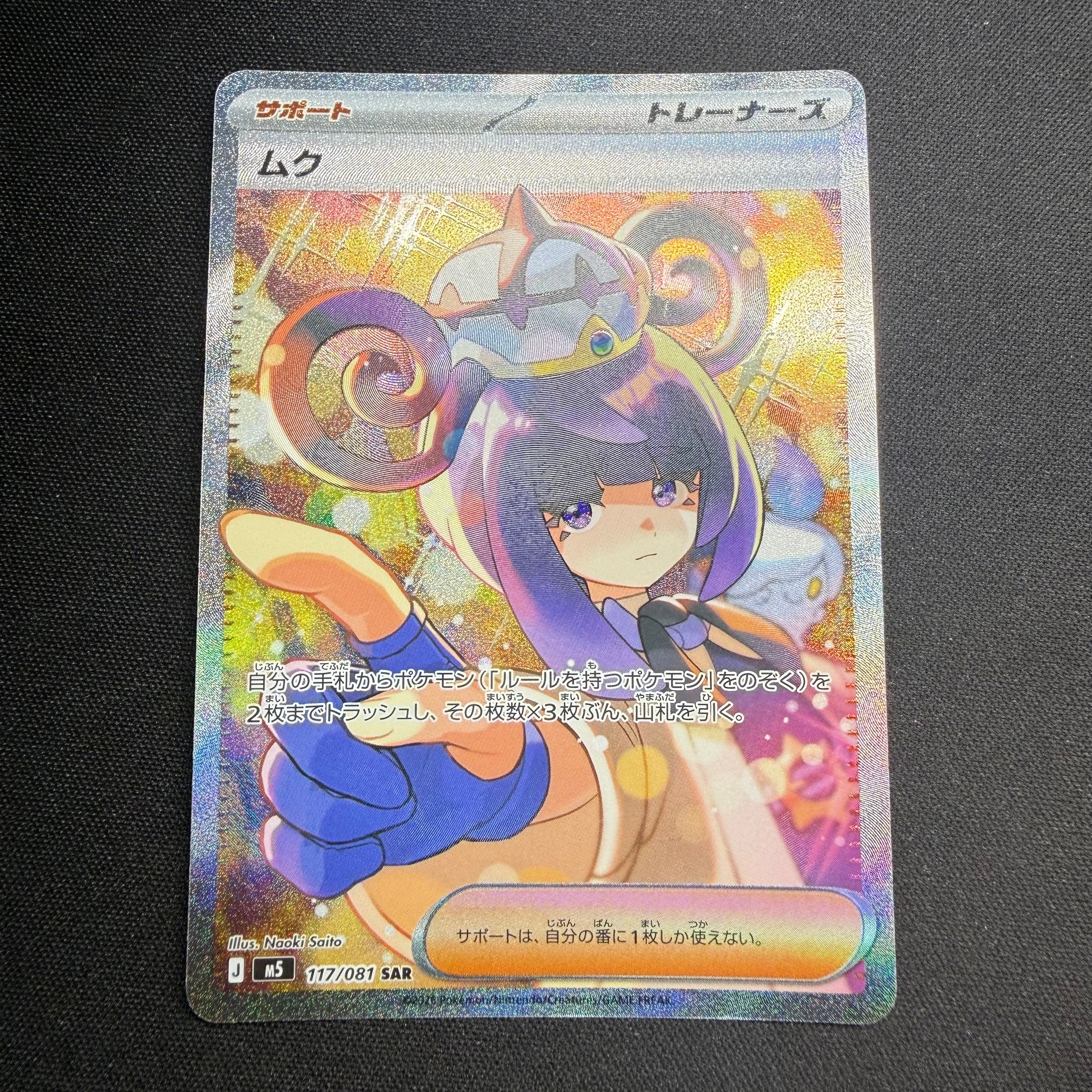 ニンフィアEX RR :1ED [CP3 026/032](コンセプトパック「ポケキュン