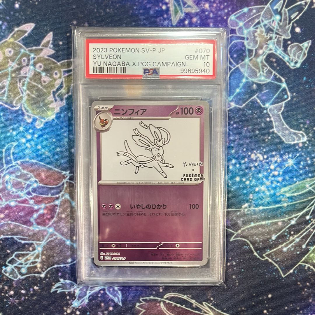 ニンフィア: プロモ [SV-P 070](「YU NAGABA×ポケモンカードゲーム」プロモーションカード「SV-P」)