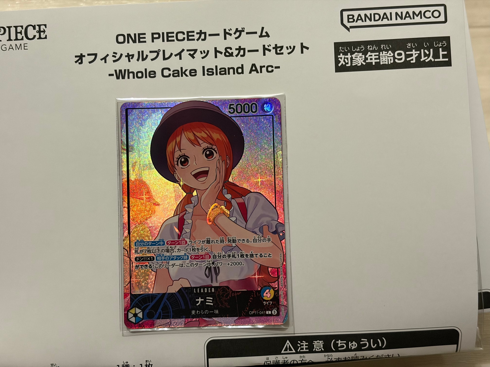 Nami L [OP11-041](Promotion Card "Official Playmat & Card Set Whole Cake Island Arc Included")