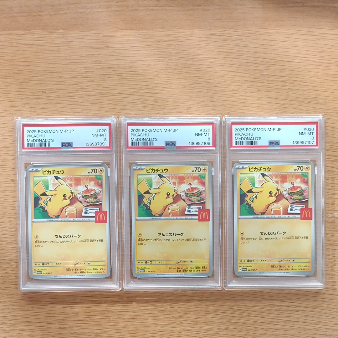 PSA10】ガマゲロゲ AR [SV11B 109/086](拡張パック「ブラックボルト