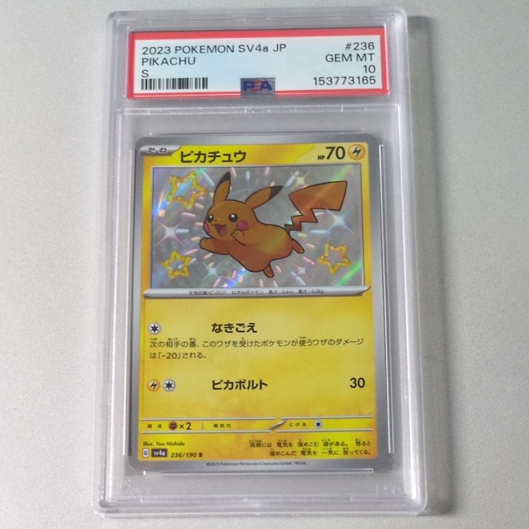 PSA10】ピカチュウ ○ :1ED [e1 016/128](ポケモンカードe 第1弾「基本