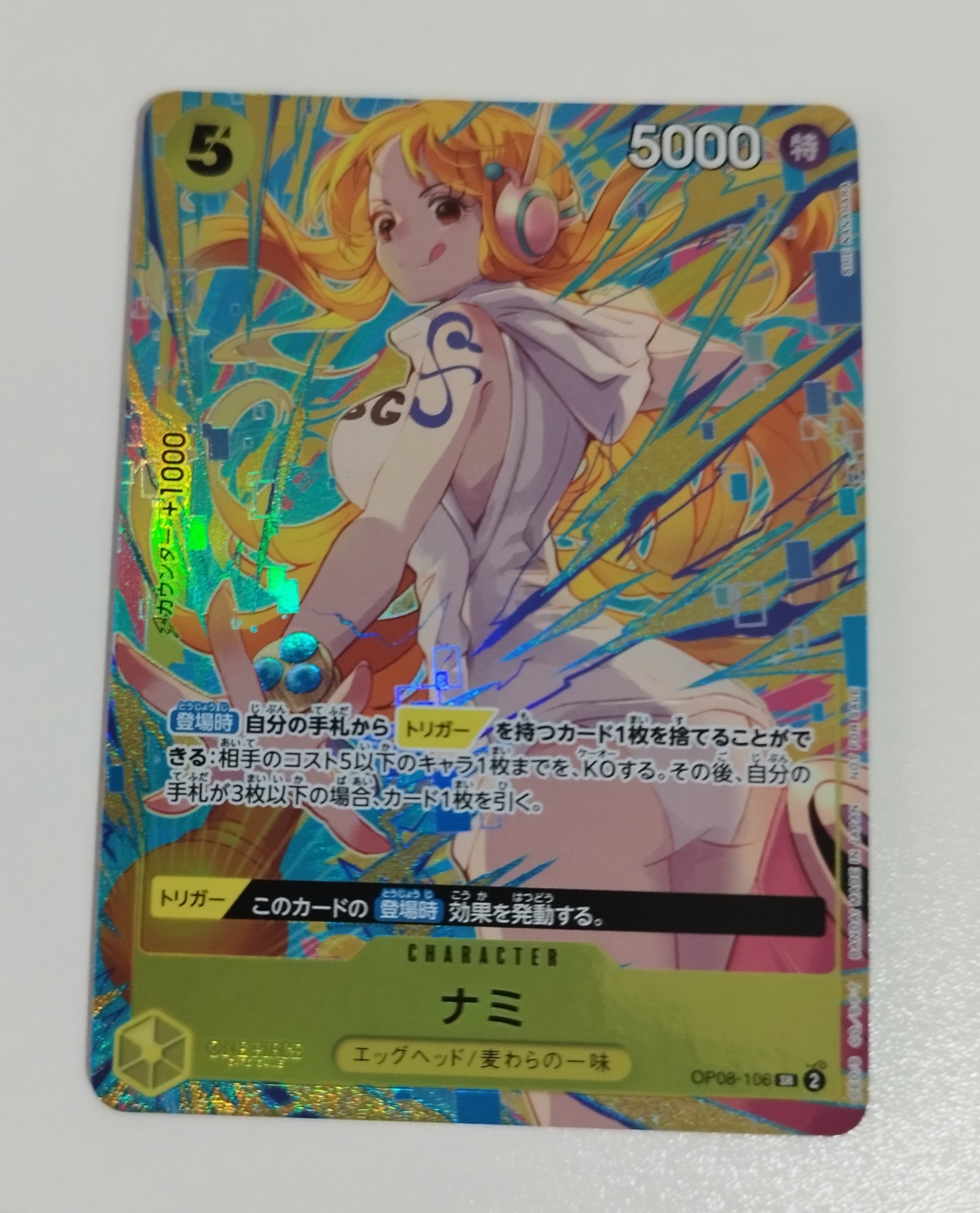 PSA10】ナミ SR-SPC [OP08-106](ブースターパック「新たなる皇帝」) 1
