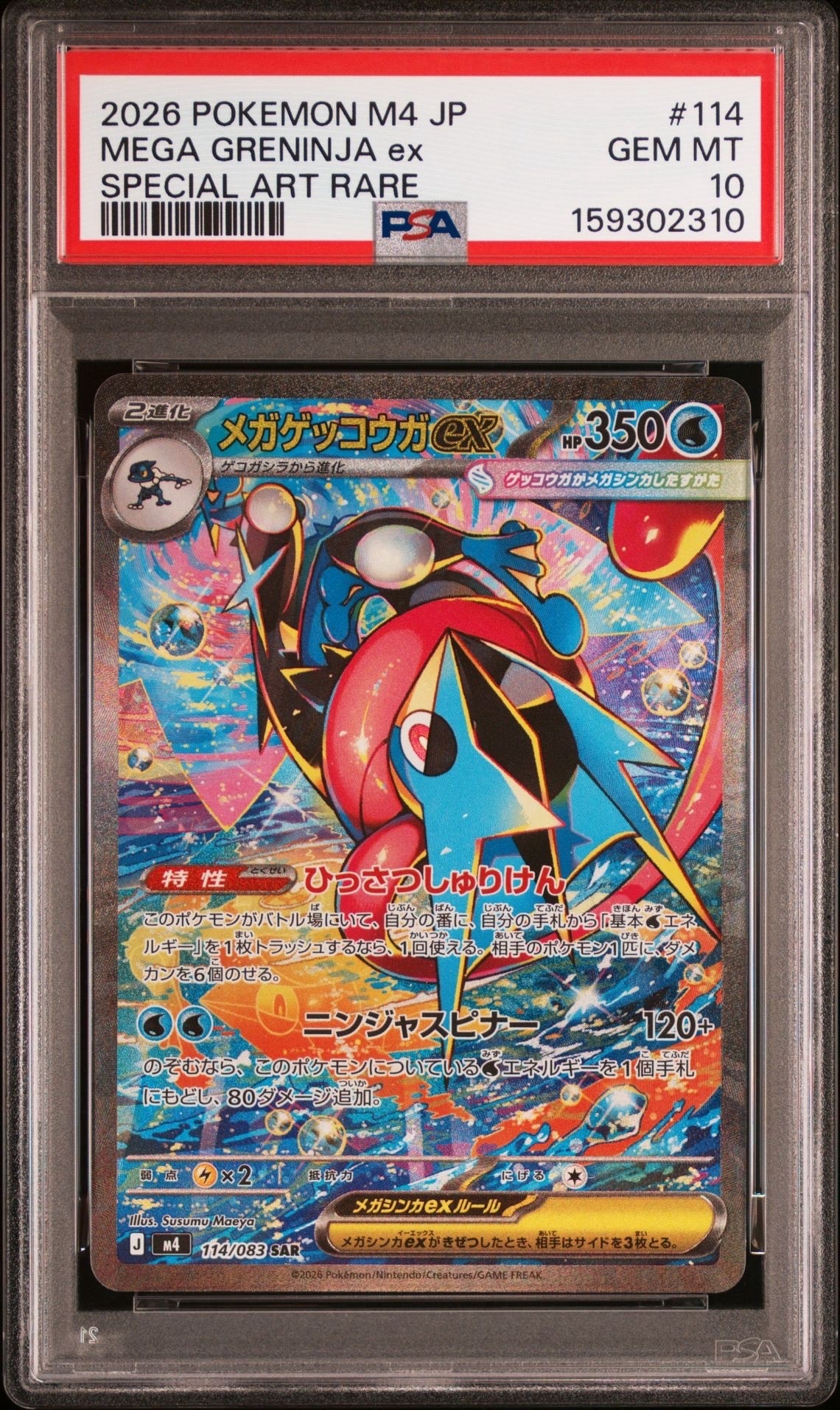リーフィアex SAR [SV8a 200/187](ハイクラスパック「テラスタルフェス