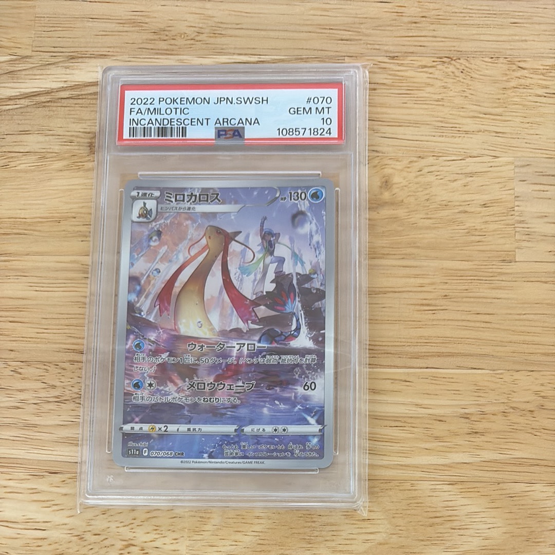 ミロカロス CHR [s11a 070/068](強化拡張パック『白熱のアルカナ』)