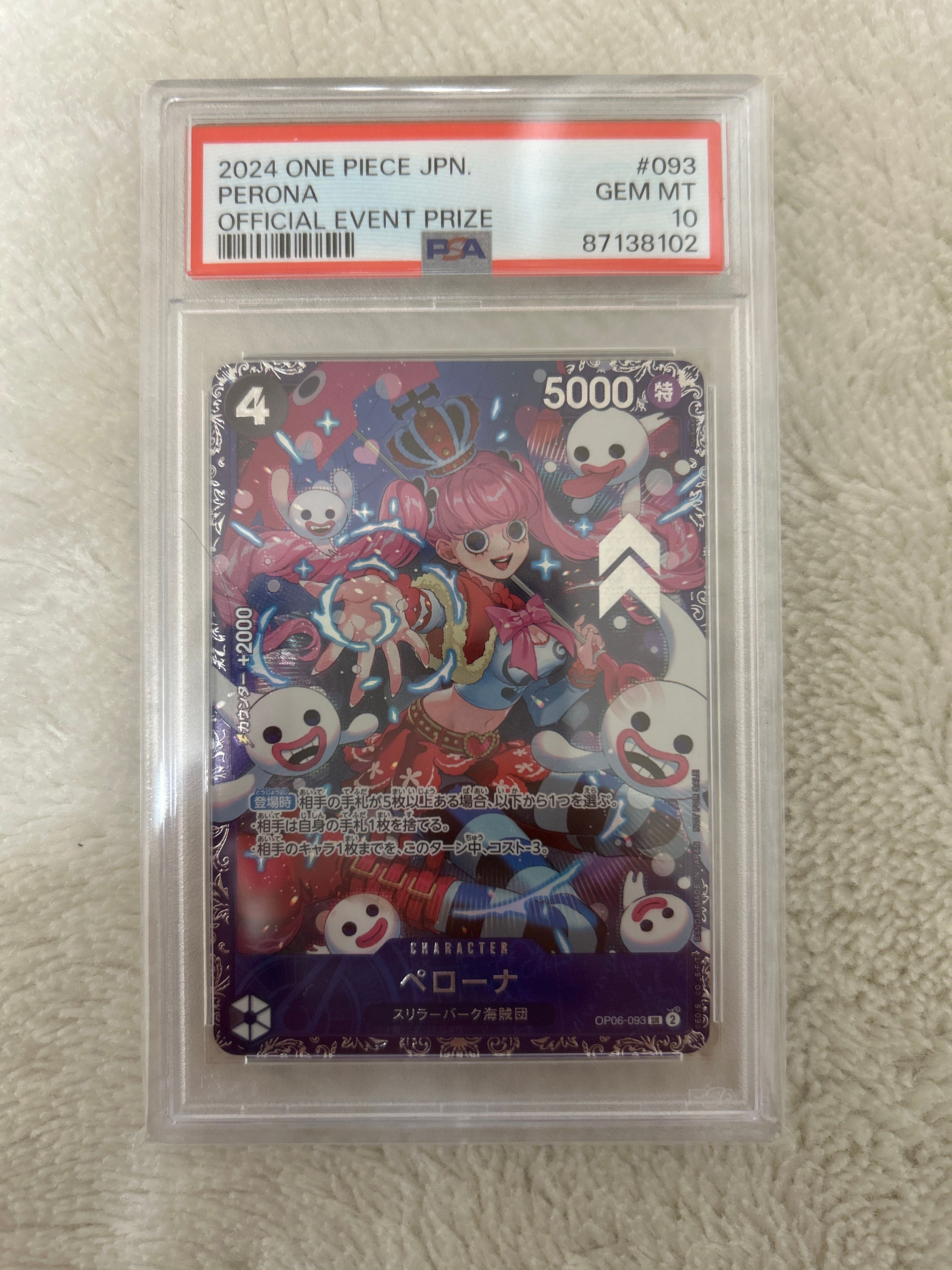 ペローナ SR [OP06-093] (フラッグシップバトル ベスト8記念品) for Japan