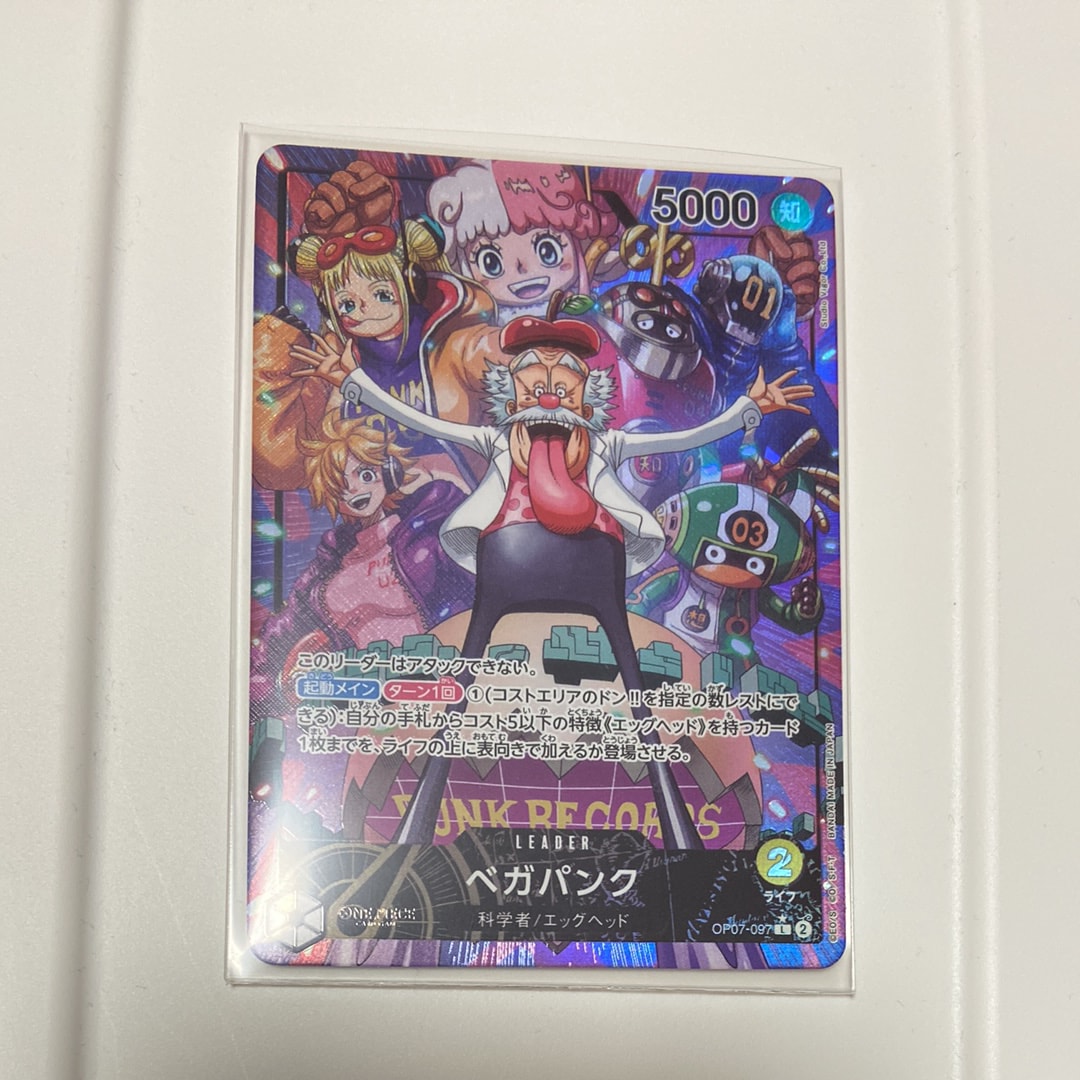 Vegapunk L-P [OP07-097] (Booster Pack The Future After 500 years)