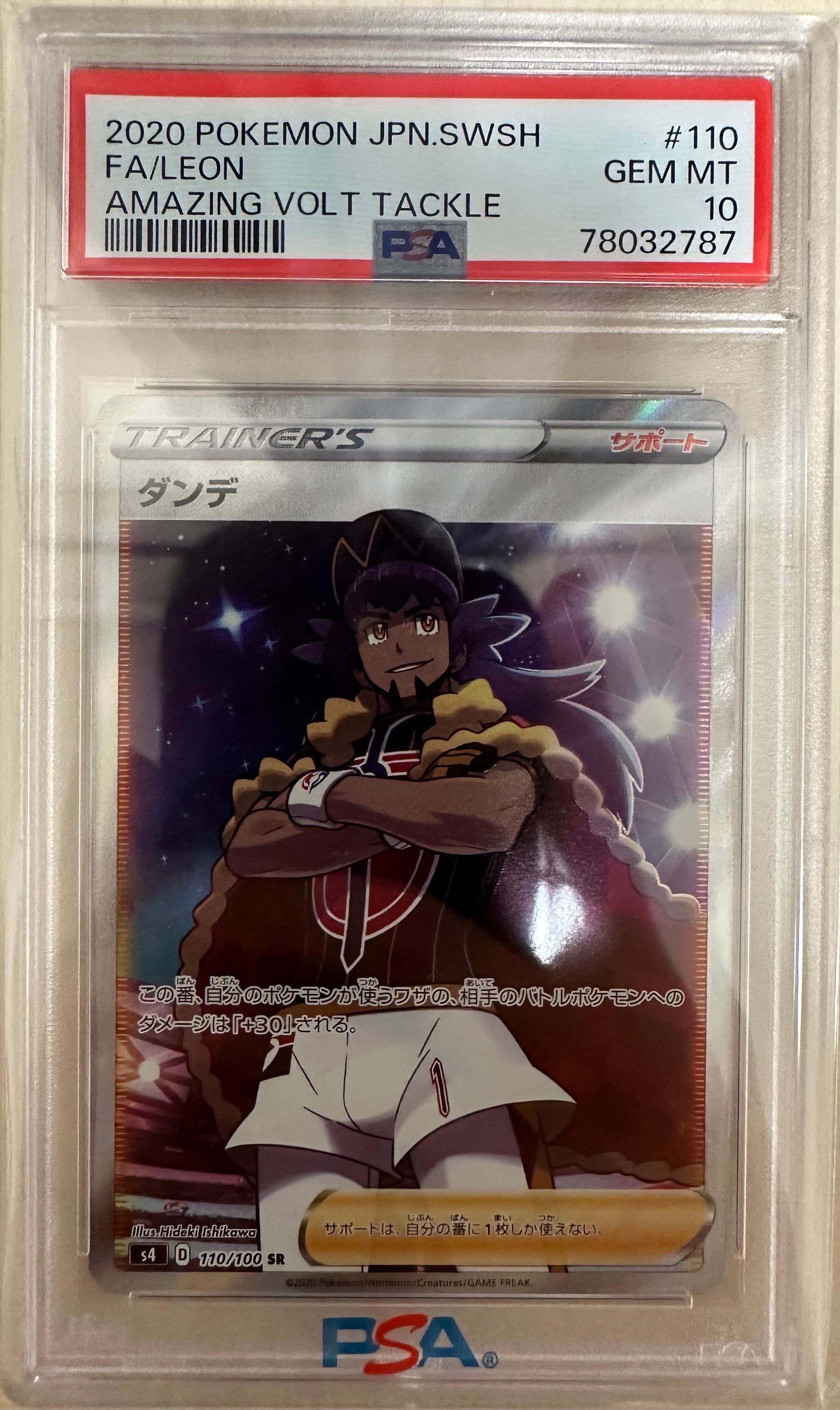 PSA 10]Leon SR[S4 110/100](Expansion Pack "Vorteker of Heaven") | SNKRDUNK