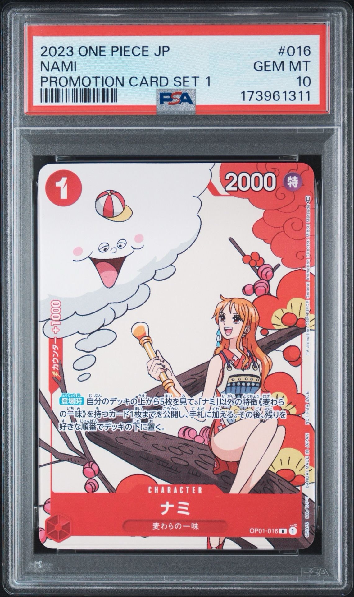 PSA10】ナミ R [OP01-016] (プロモーションカードセット1) 1枚の