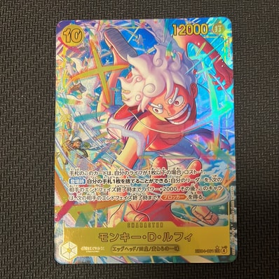 モンキー・D・ルフィ SEC :シリアルナンバー入り :優勝記念品 :未開封 モンキー・D・ルフィ SEC :シリアルナンバー入り :優勝記念品 :未開封