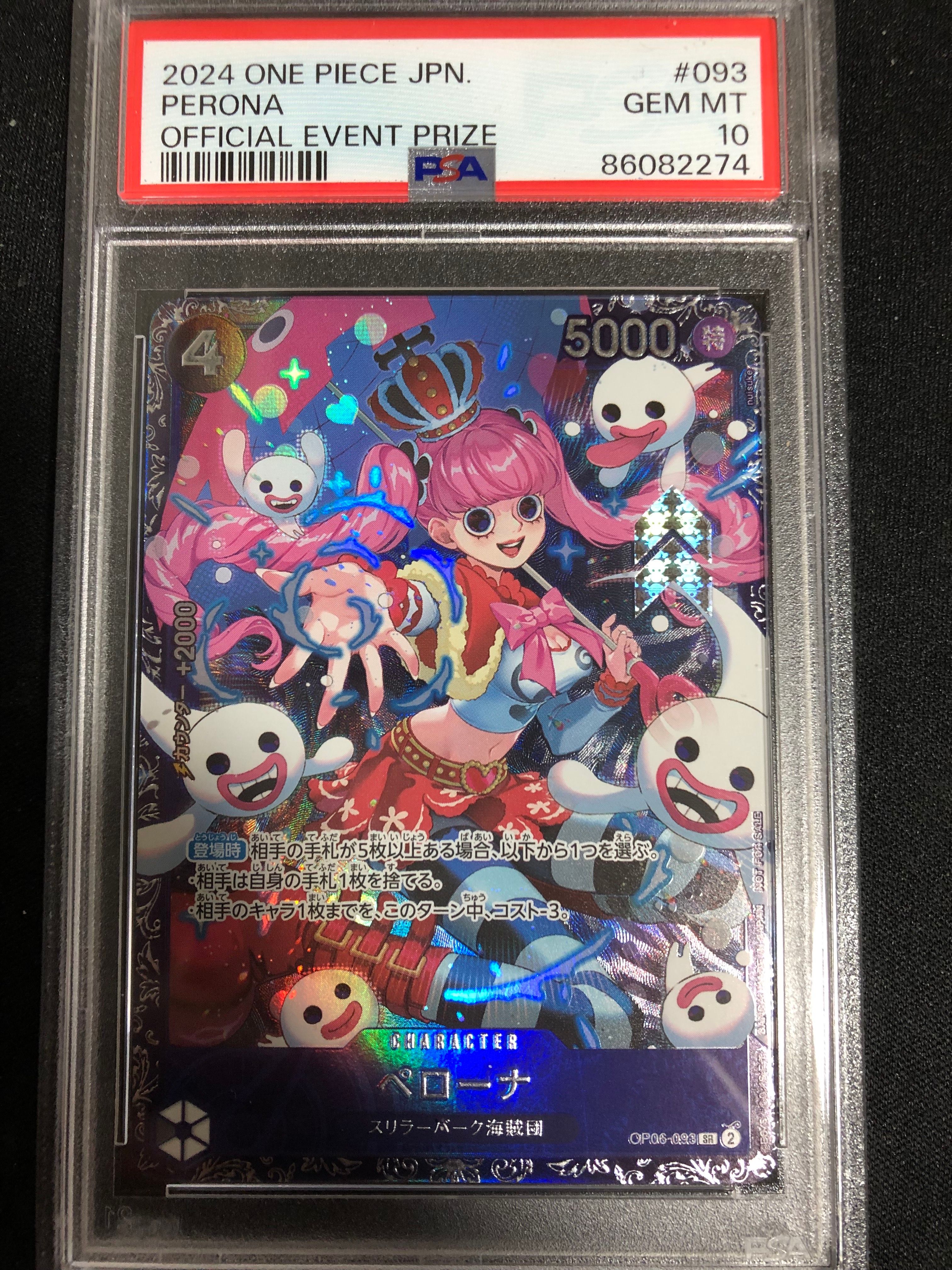 ペローナ SR [OP06-093] (フラッグシップバトル ベスト8記念品) for Japan