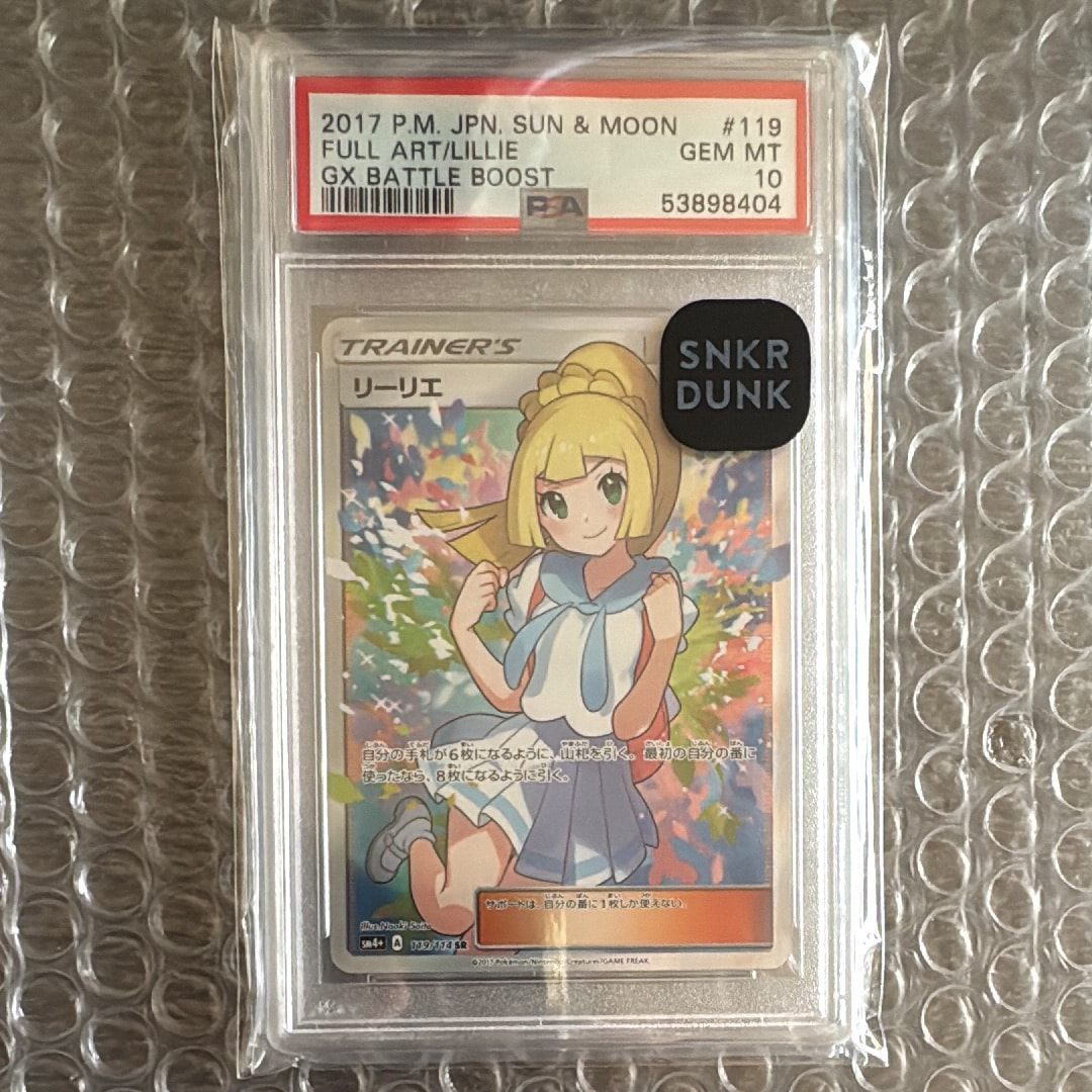 リーリエ（がんばリーリエ） SR[SM4+ 119/114](ハイクラスパック「GX
