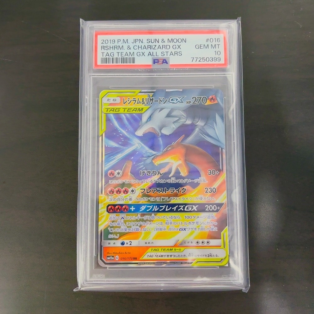 ホミカ SR[SM12a 197/173](ハイクラスパック「TAG TEAM GX タッグ