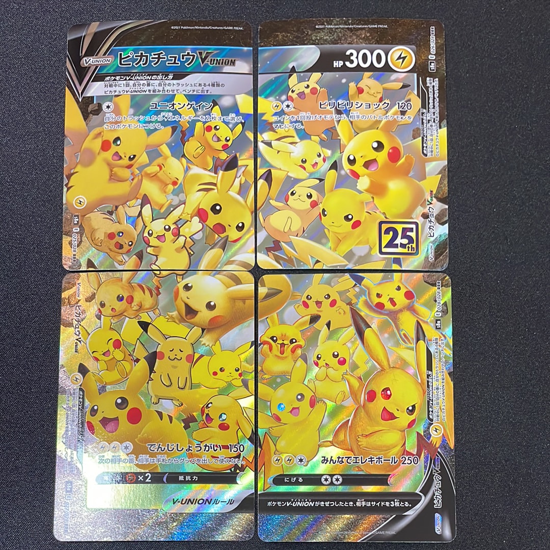 ピカチュウV-UNION RRR[s8a 025-028/028](拡張パック「25th アニバーサリーコレクション」)