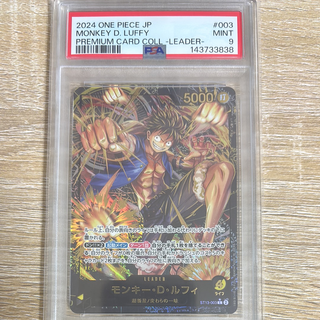 モンキー・D・ルフィ L-P [ST13-003](プレミアムカードコレクション「リーダーコレクション」)