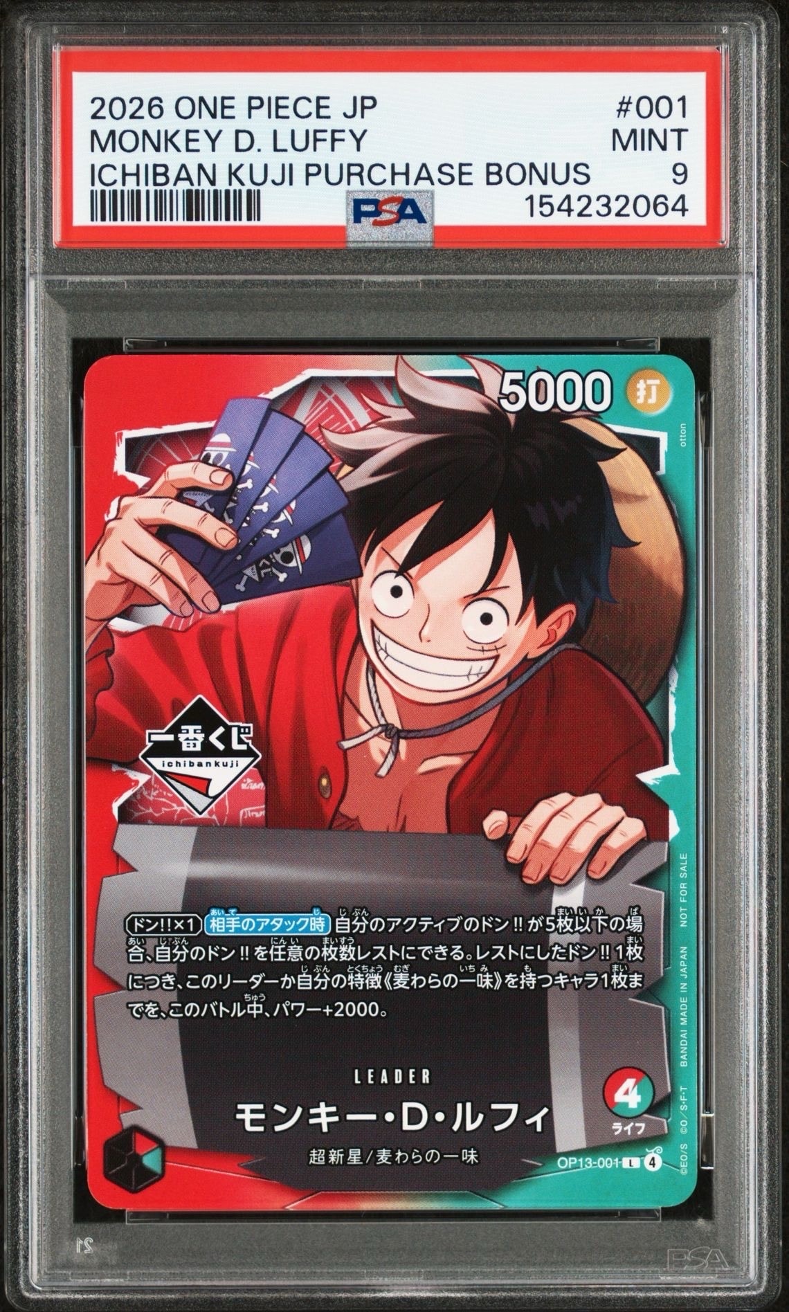 モンキー・D・ルフィ L :開封済 [OP13-001](プロモーションカード「一番くじ ワンピースカードゲーム 購入特典」)