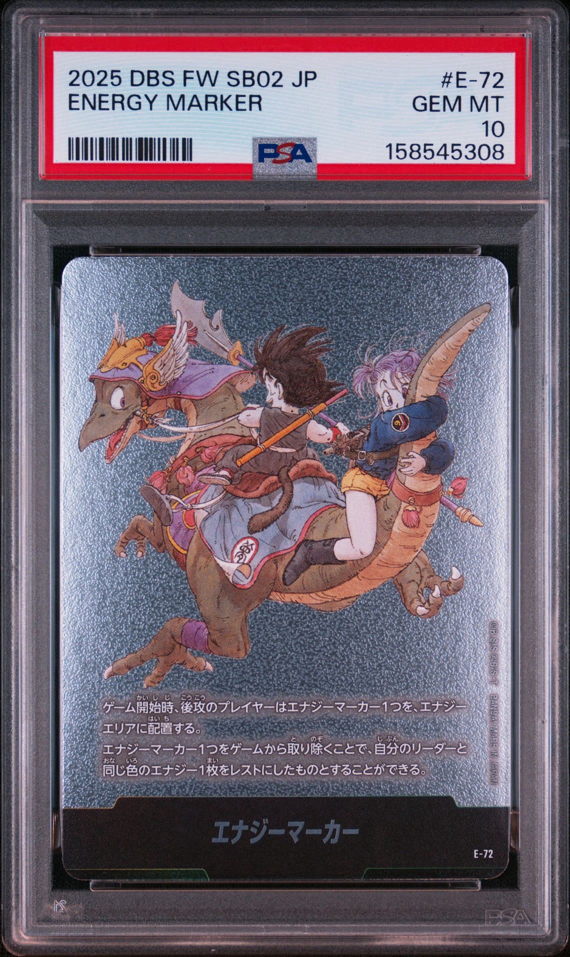 エナジーマーカー [E-72](フュージョンワールド「MANGA BOOSTER 02