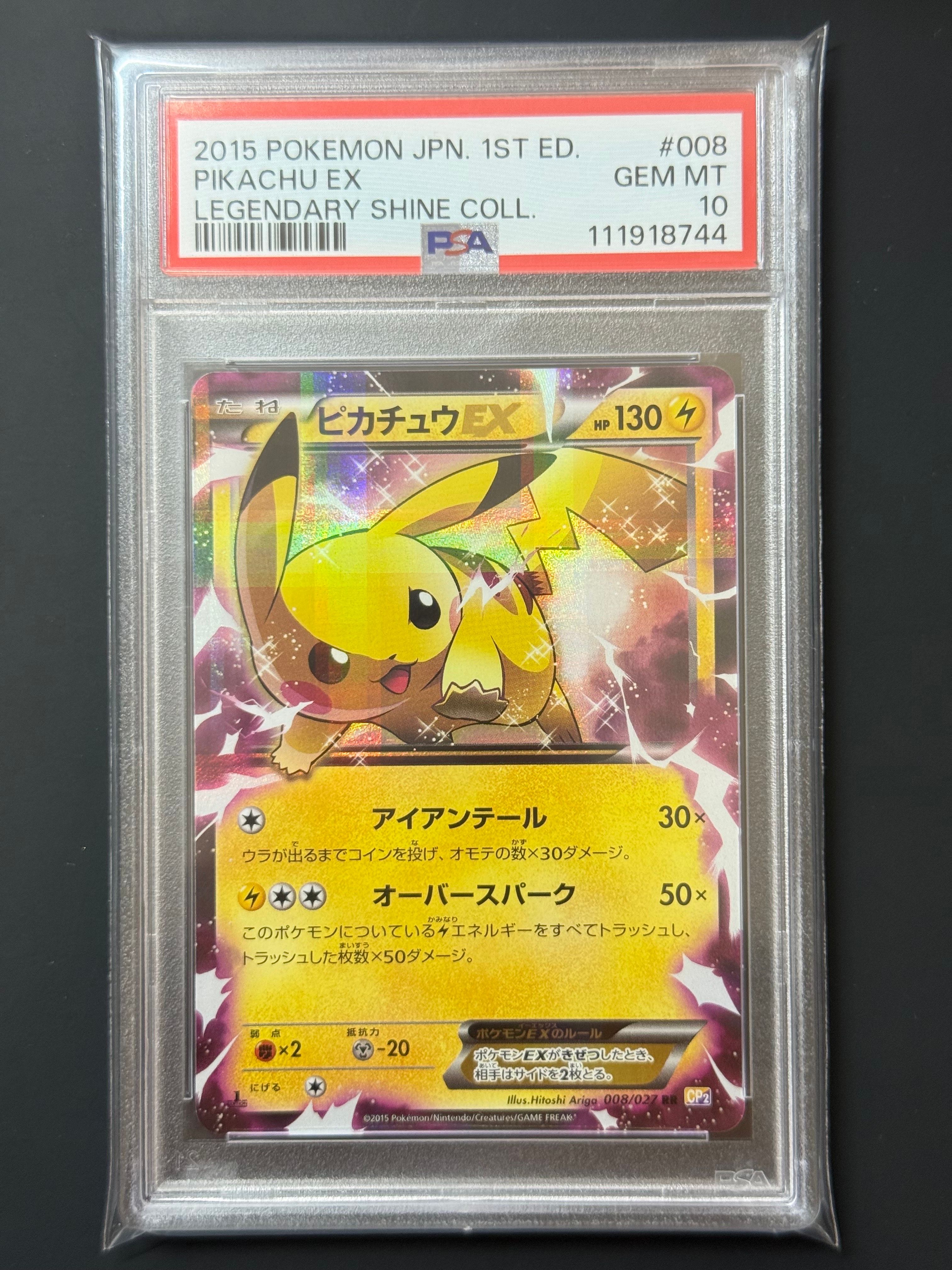 ピカチュウEX RR :1ED [CP2 008/027](コンセプトパック「伝説キラコレクション」)
