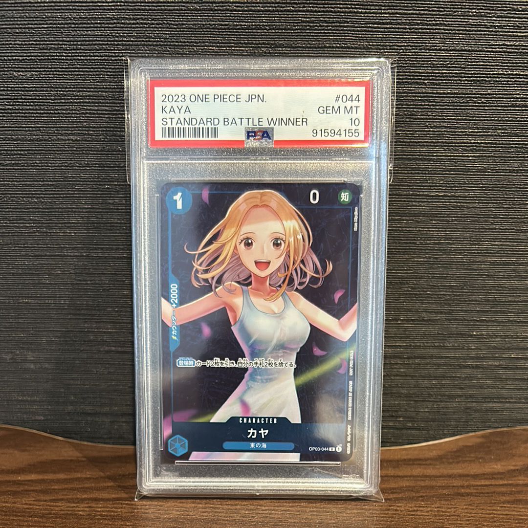 カヤ R [OP03-044] (スタンダードバトル 優勝記念品)