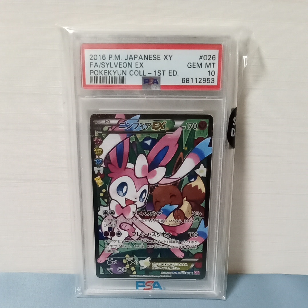 ニンフィアEX RR :1ED [CP3 026/032](コンセプトパック「ポケキュン