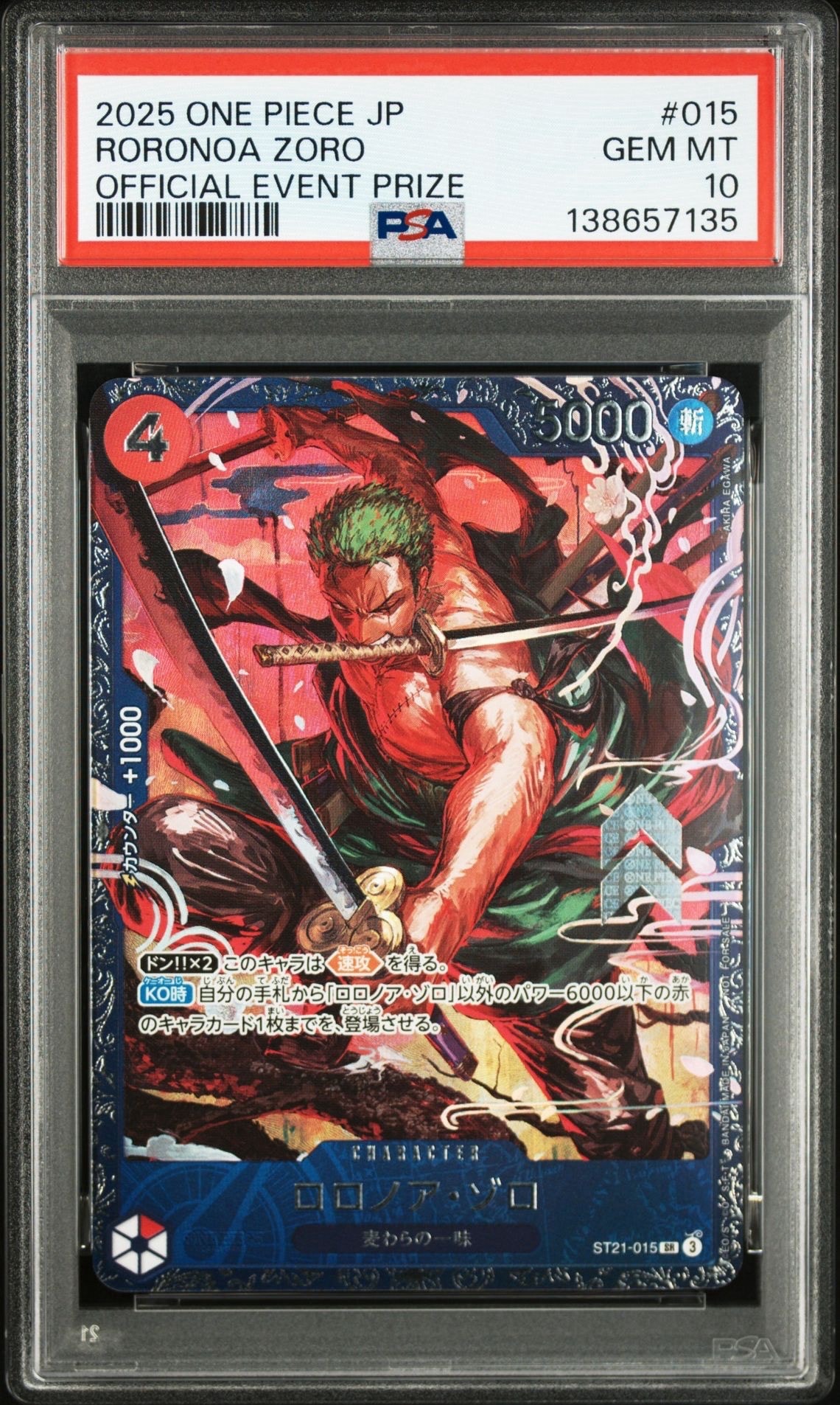 ロロノア・ゾロ SR [ST21-015](プロモーションカード「フラッグシップバトル ベスト8記念品」)