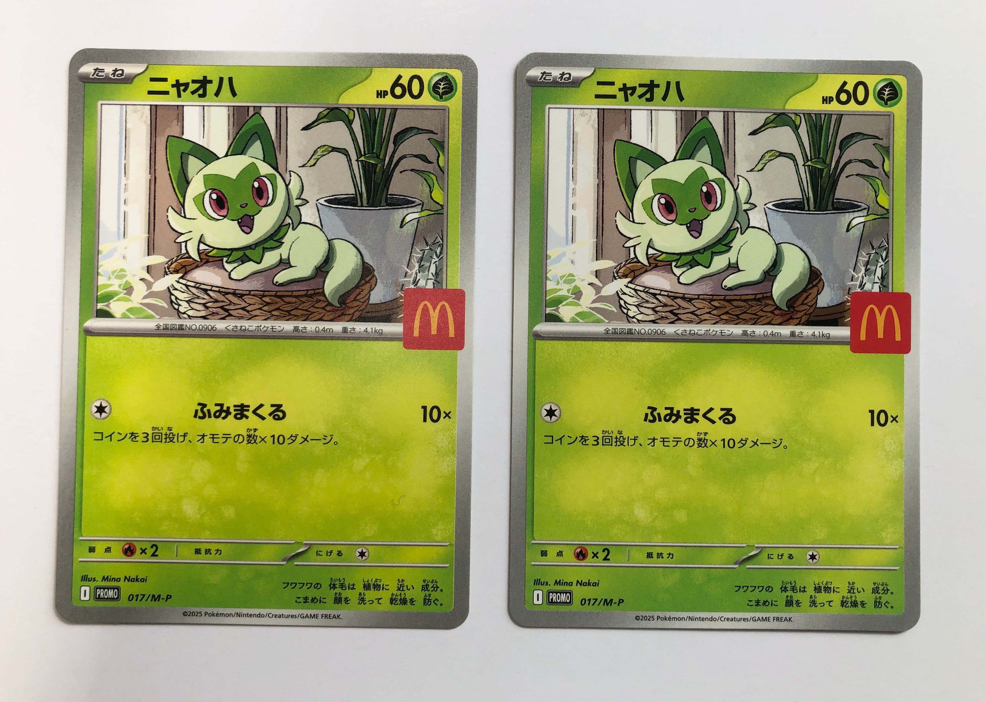 ニャオハ P [M-P 017](プロモカードパック「マクドナルド ハッピーセット2025」)