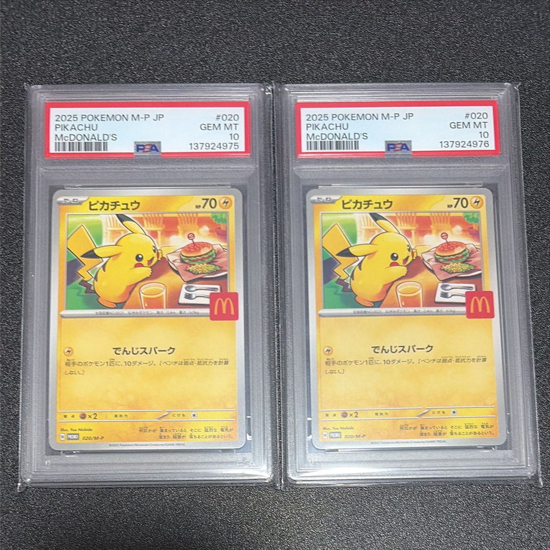ピカチュウ P [M-P 020](プロモカードパック「マクドナルド ハッピーセット2025」)