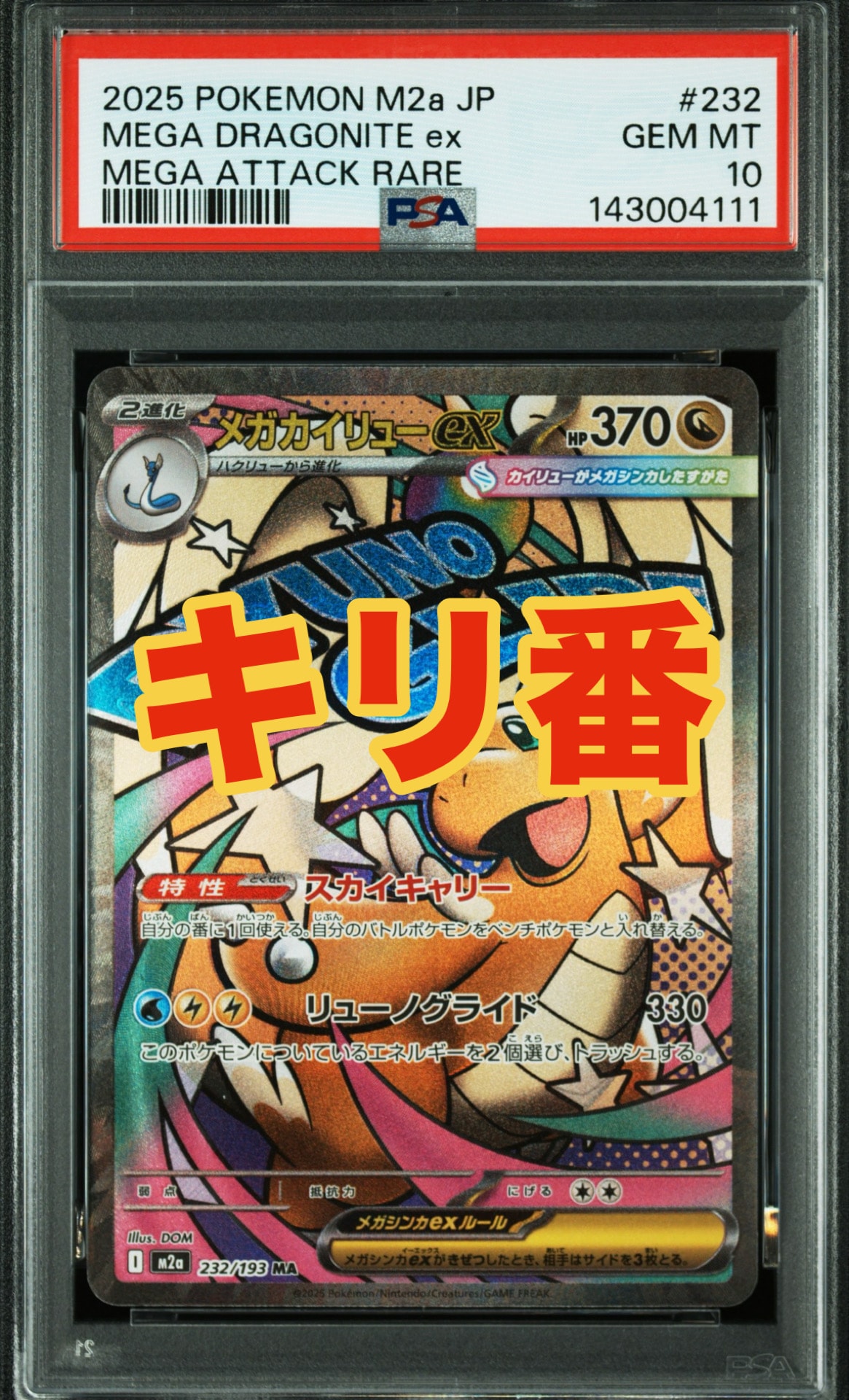 ボスごっこピカチュウ マグマ団: プロモ[SM-P 193](プロモーション
