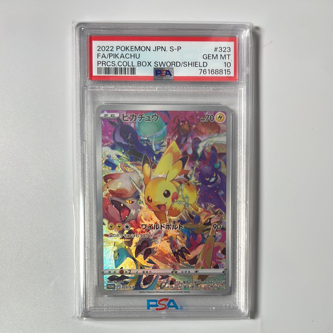 ピカチュウ: プロモ[323 S-P](プロモーションカード「プレシャス コレクターボックス ソード&シールド」)
