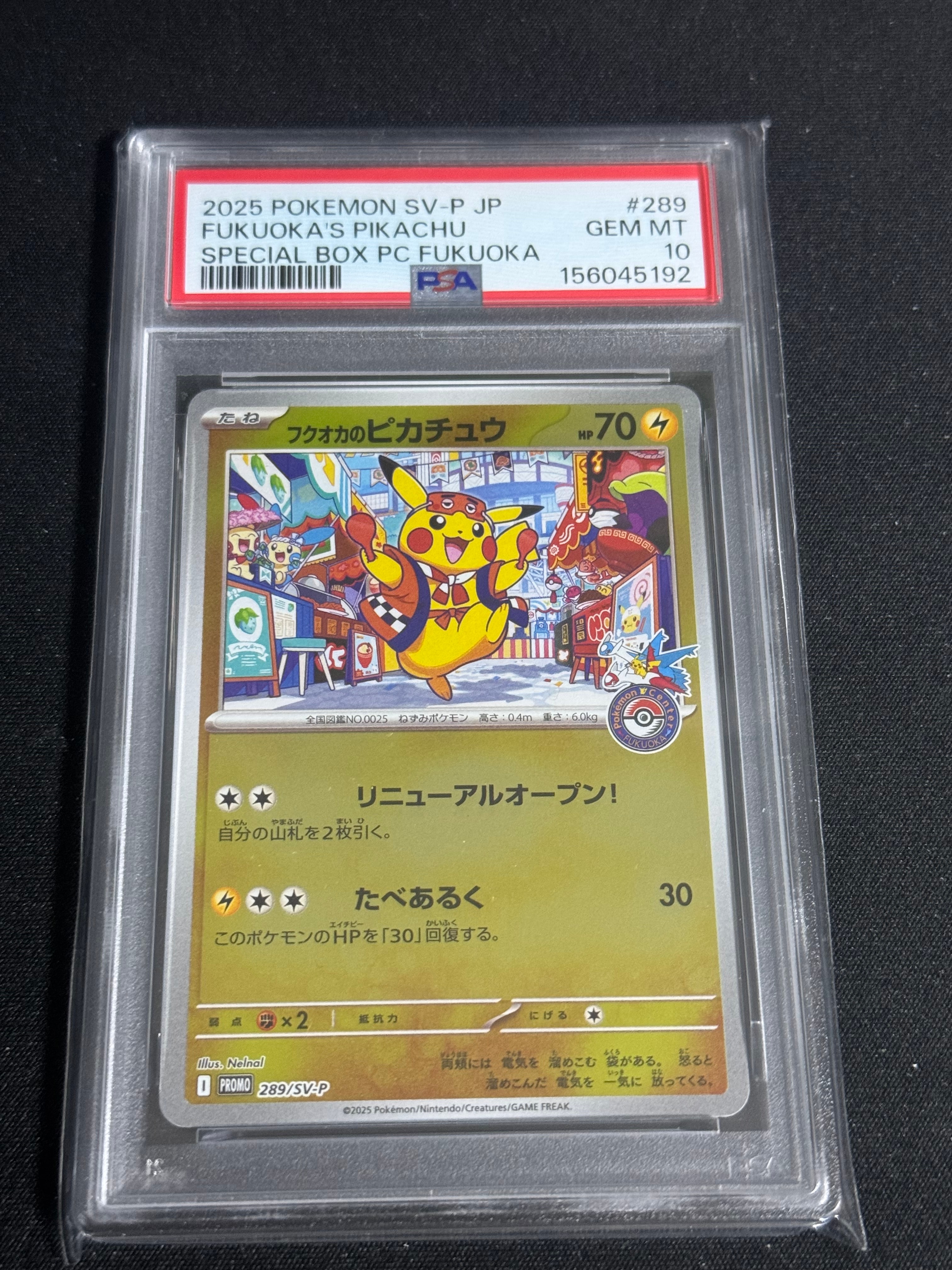 フクオカのピカチュウ P [SV-P 289](スペシャルBOX「ポケモンセンターフクオカ」)