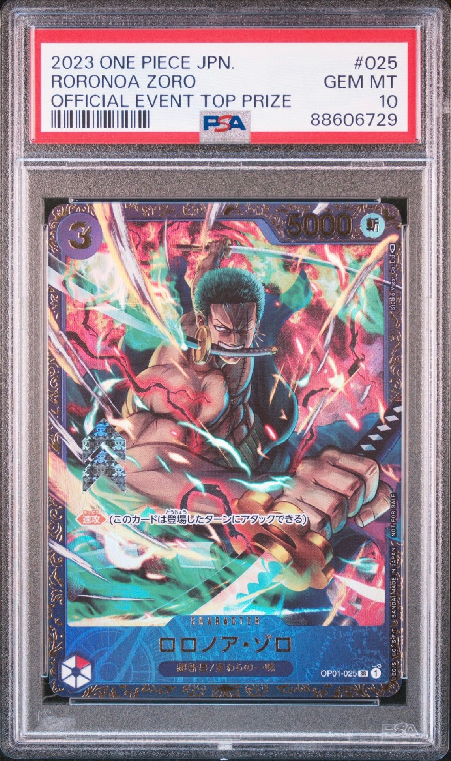 ロロノア・ゾロ SR [OP01-025] (フラッグシップバトル記念品)