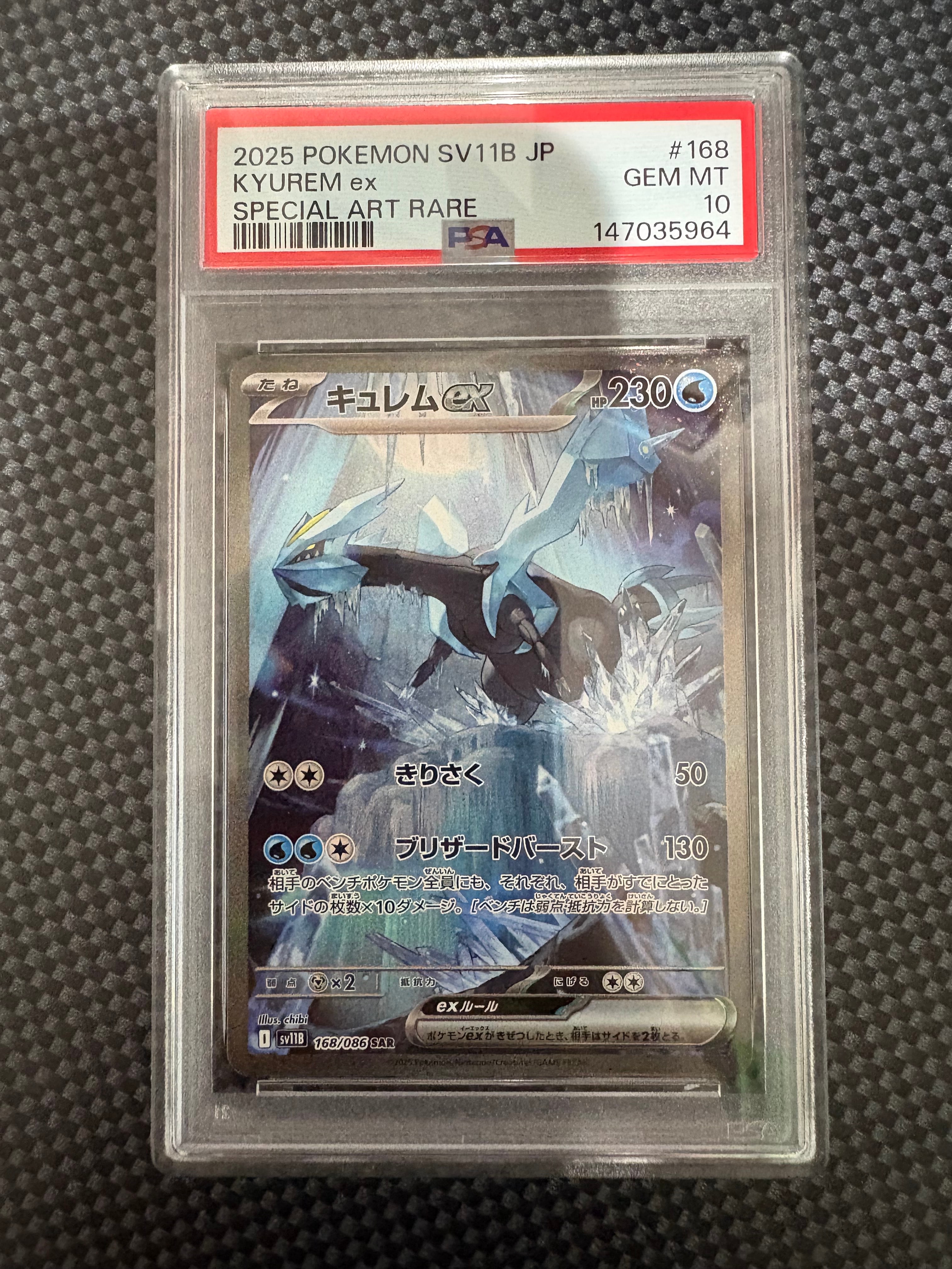 PSA10】ハッサム ☆ :1ED [e3 075/087](拡張パック第3弾「海からの風