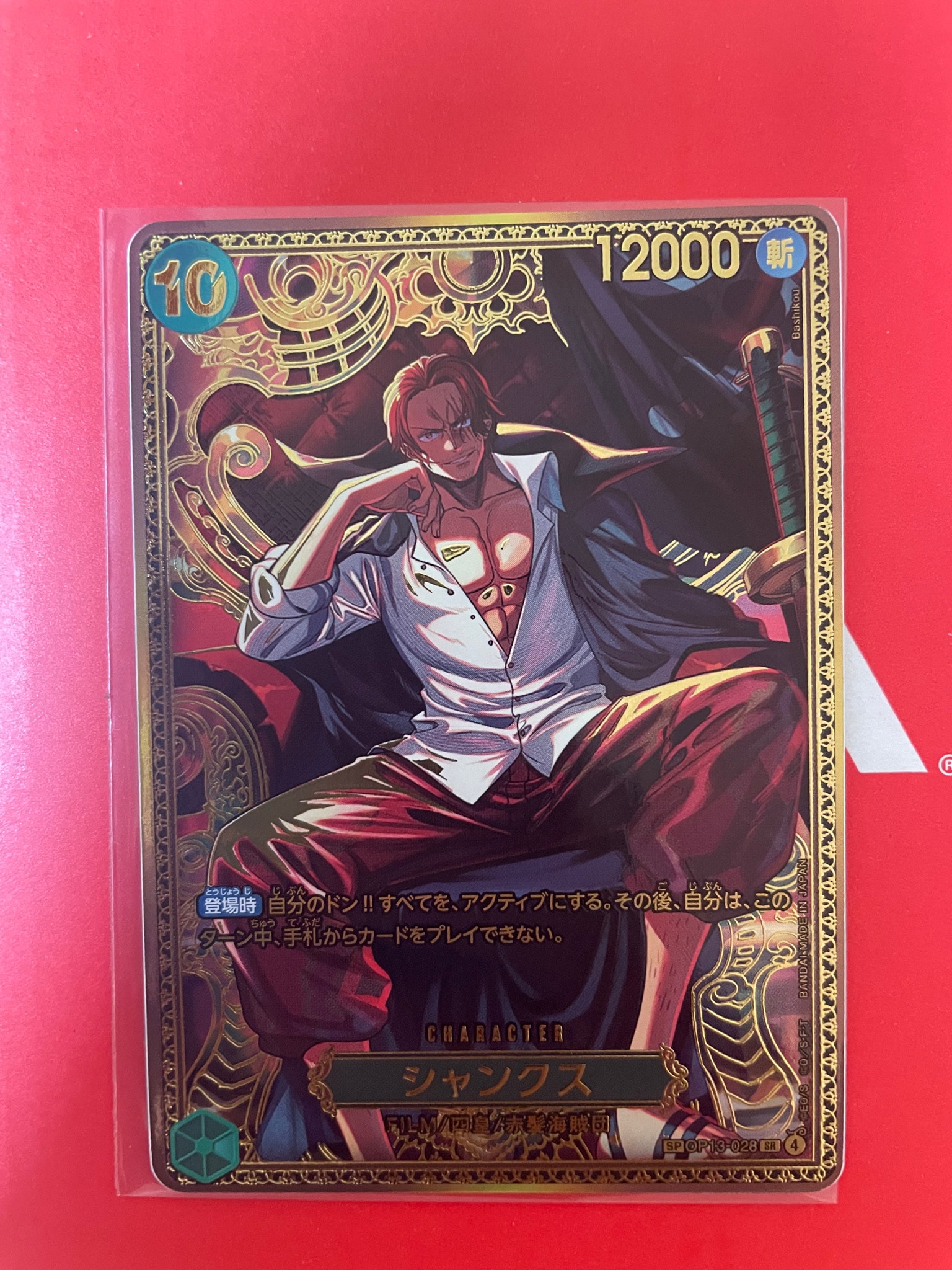 Shanks SR-SPC :New Four Emperors Special Card [OP13-028](Booster Pack "THE WORLD’S STRONGEST WARRIORS")