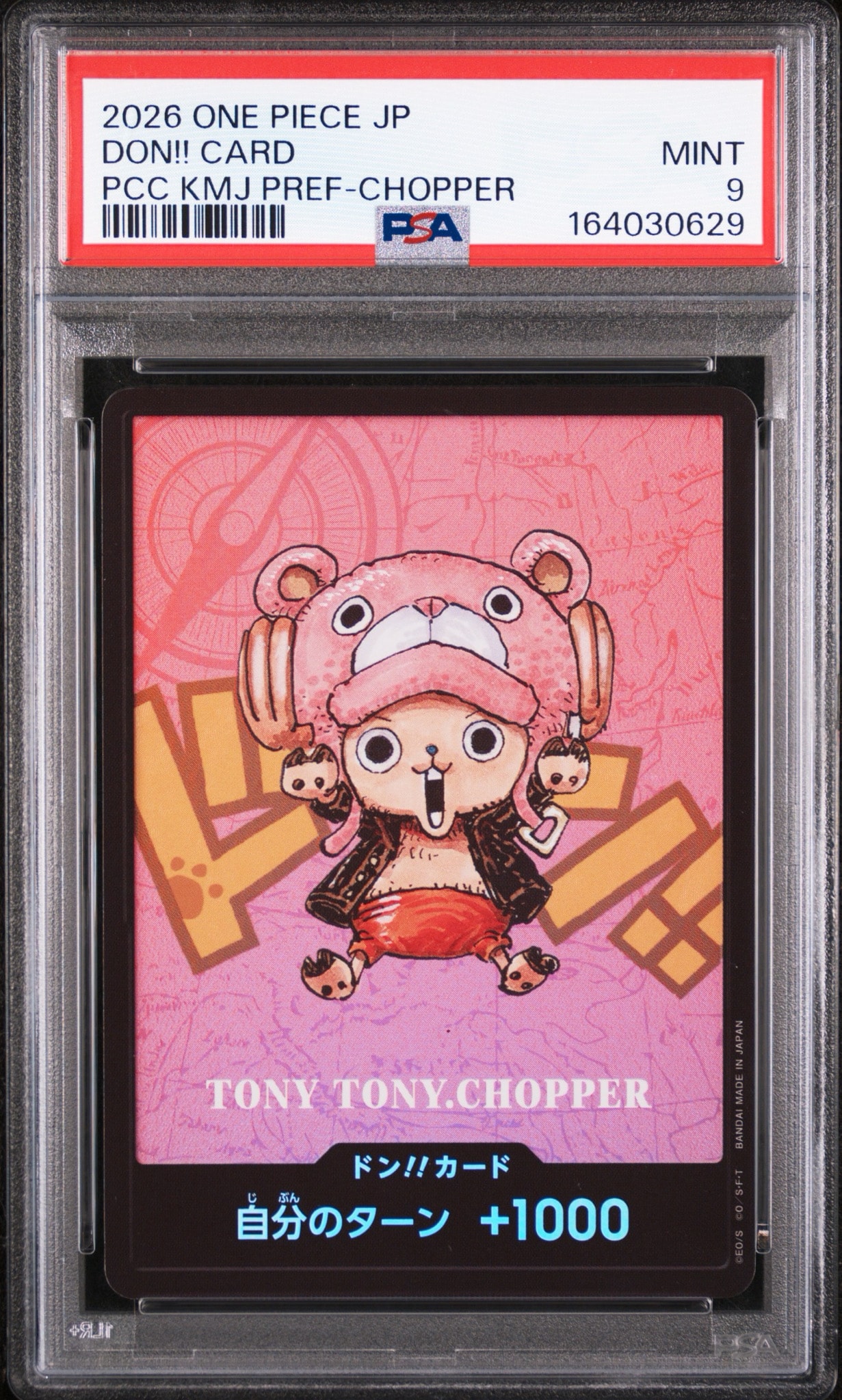 ドン!!カード : トニートニー・チョッパー (プレミアムカードコレクション「熊本県スペシャル」)