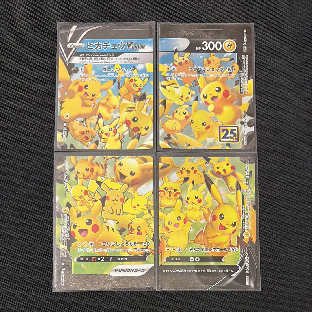 ピカチュウV-UNION RRR[s8a 025-028/028](拡張パック「25th アニバーサリーコレクション」)