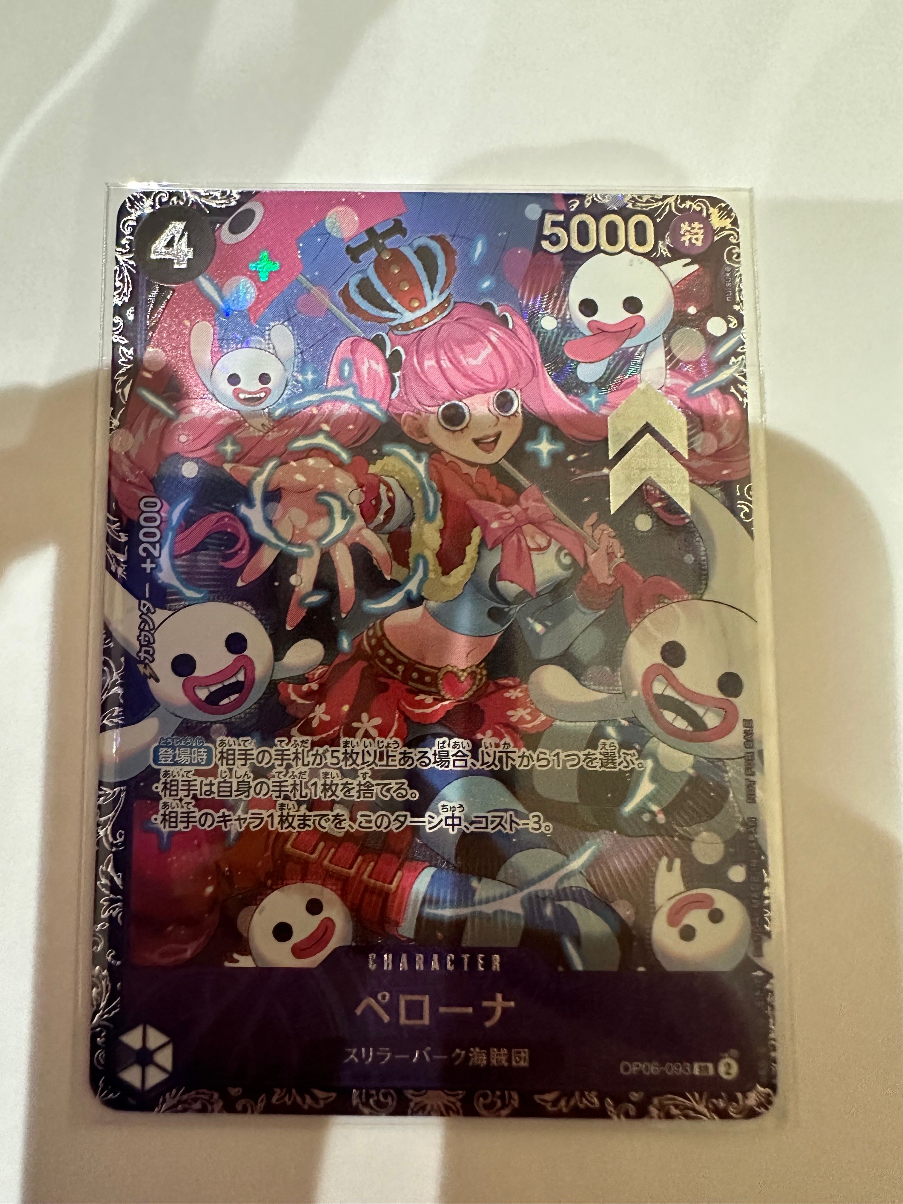 ペローナ SR [OP06-093] (フラッグシップバトル ベスト8記念品) for Japan