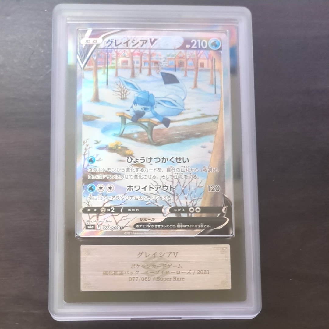 PSA9】レシラム P [BW-P 110/BW-P](バトルギフトセット「ボルトロスVS
