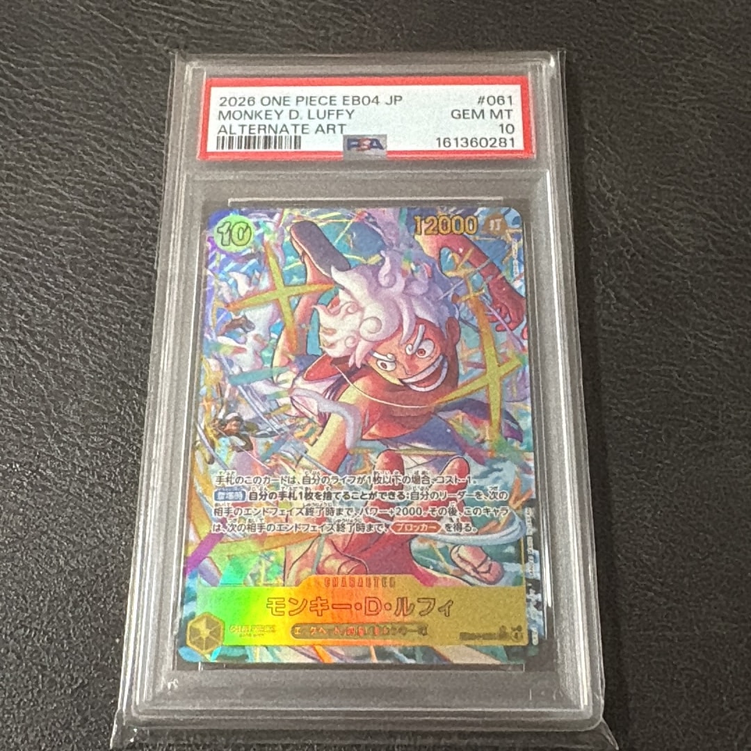 PSA10】モンキー・D・ルフィ SEC-P [EB04-061](エクストラブースター