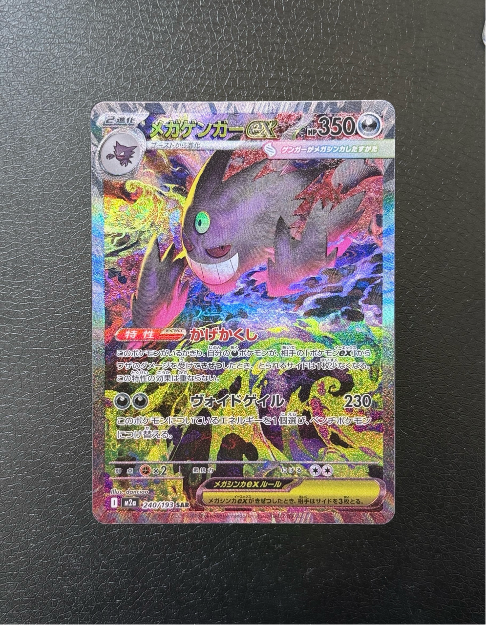タロ SR [SV7 124/102](拡張パック「ステラミラクル」)の新品/中古