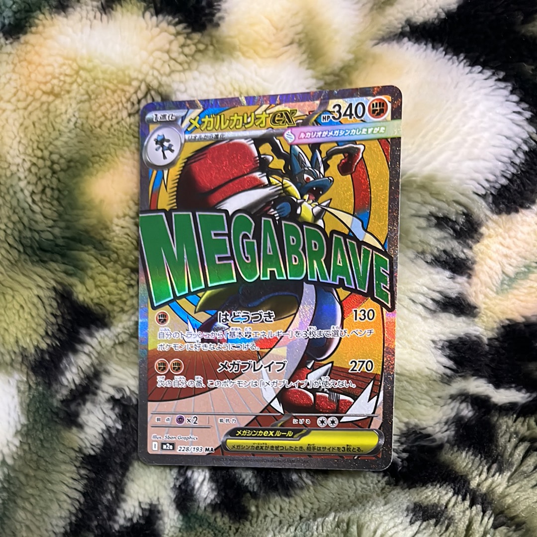 メガルカリオex MA [M2a 228/193](ハイクラスパック「MEGAドリームex」)