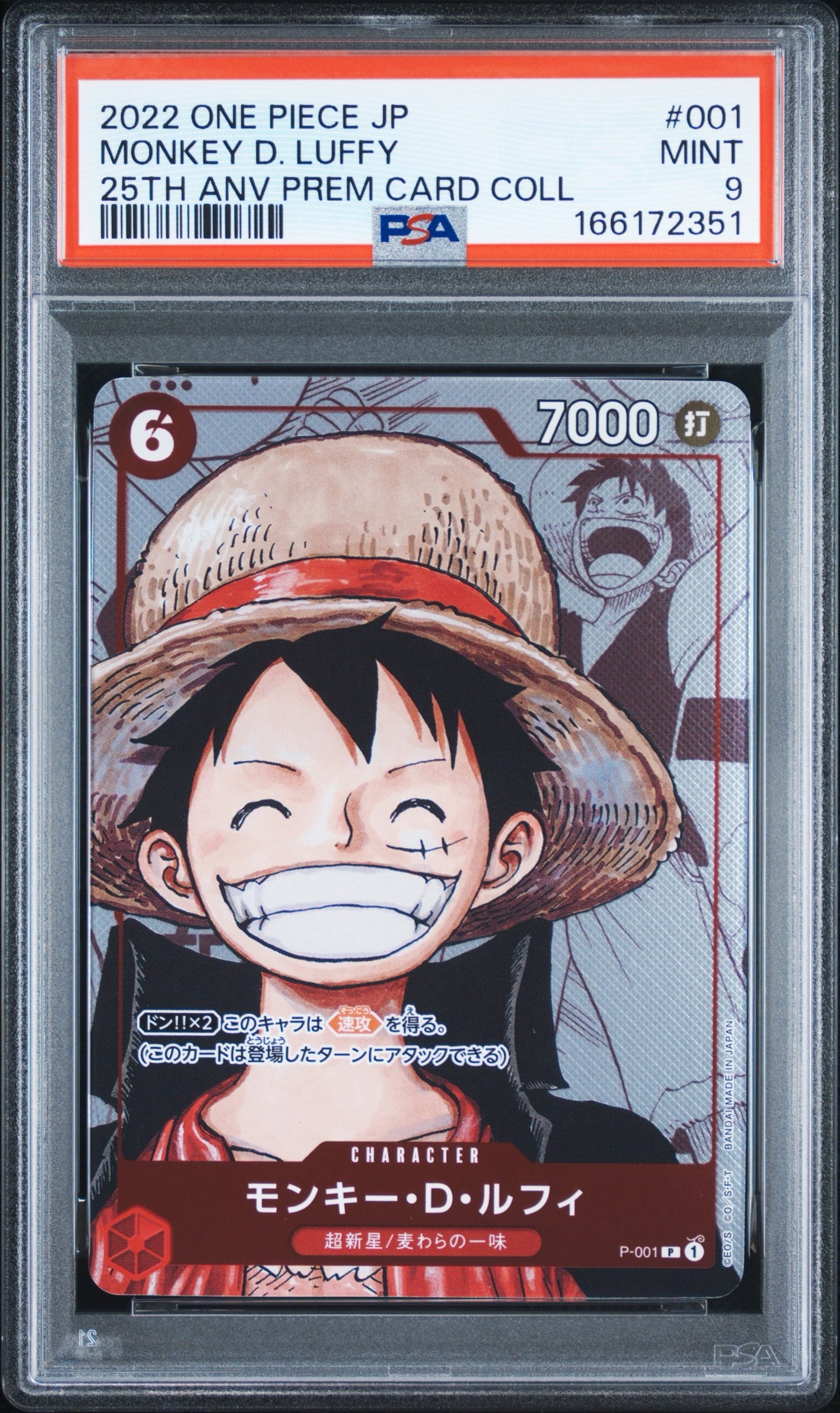 PSA9】モンキー・D・ルフィ P-P [P-001] (プレミアムカード