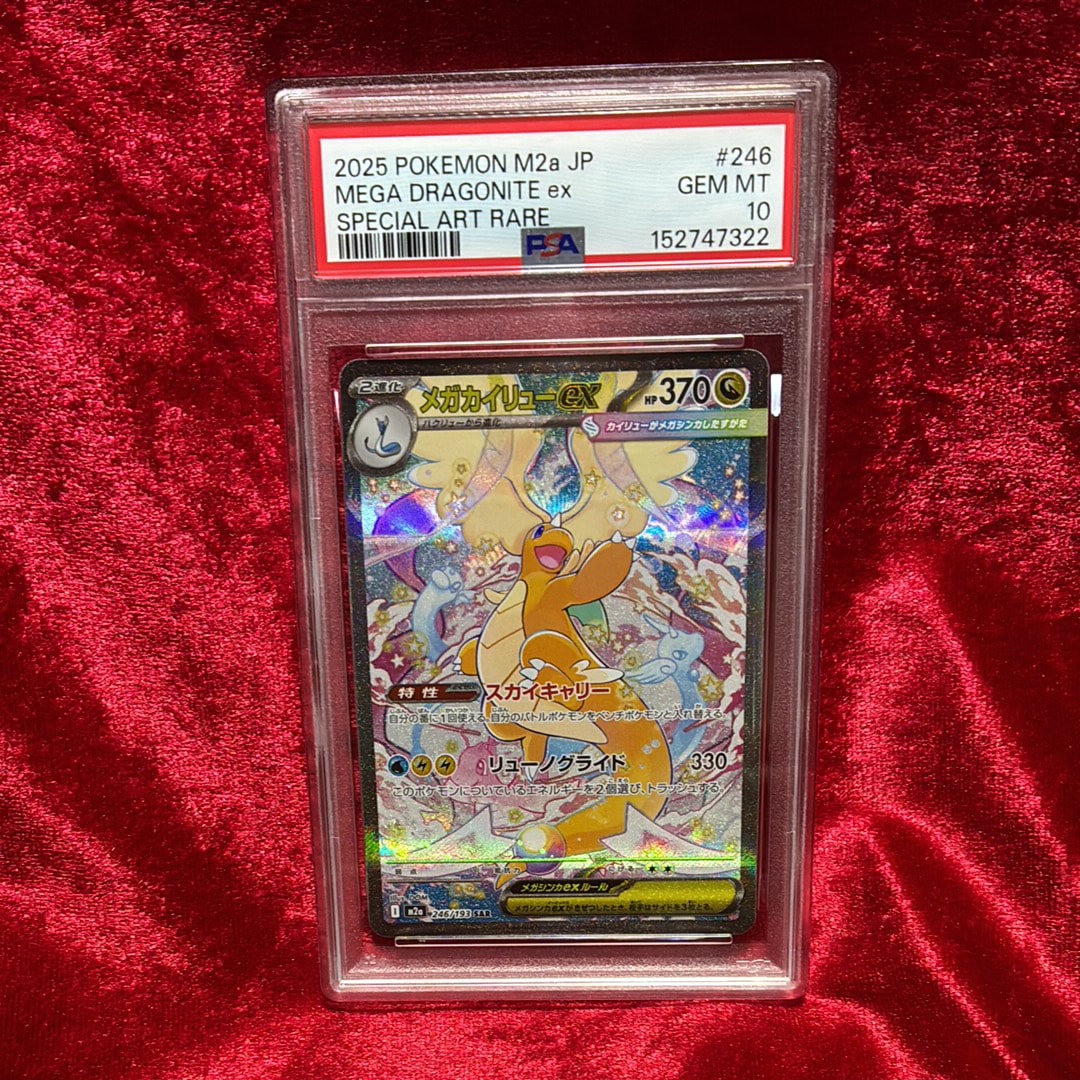 PSA10】レックウザ :ミラー [SM4+ 084/114](ハイクラスパック「GX