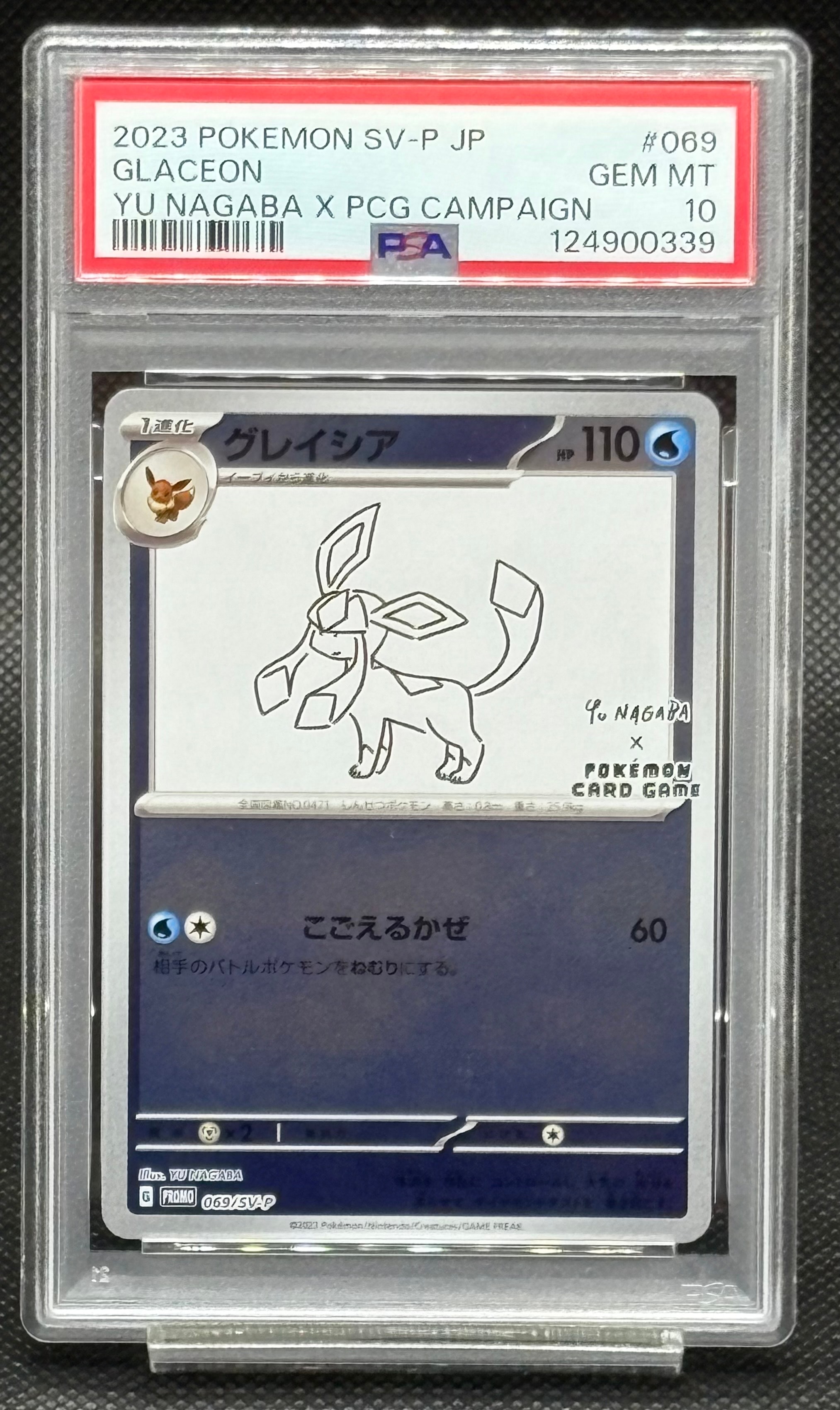 グレイシア: プロモ [SV-P 069](「YU NAGABA×ポケモンカードゲーム」プロモーションカード「SV-P」)