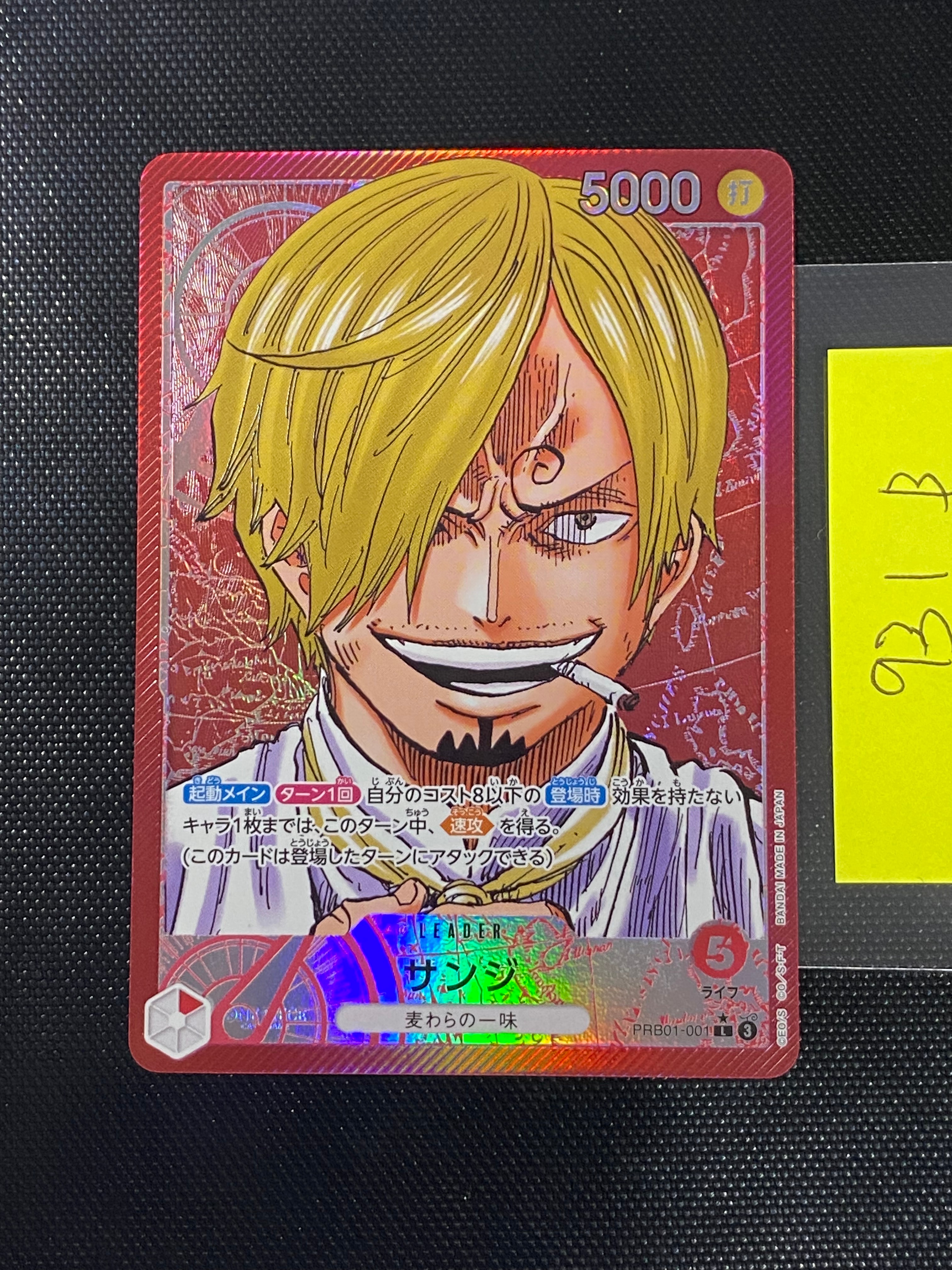 サンジ L-P [PRB01-001](プレミアムブースター「ONE PIECE CARD THE BEST」)