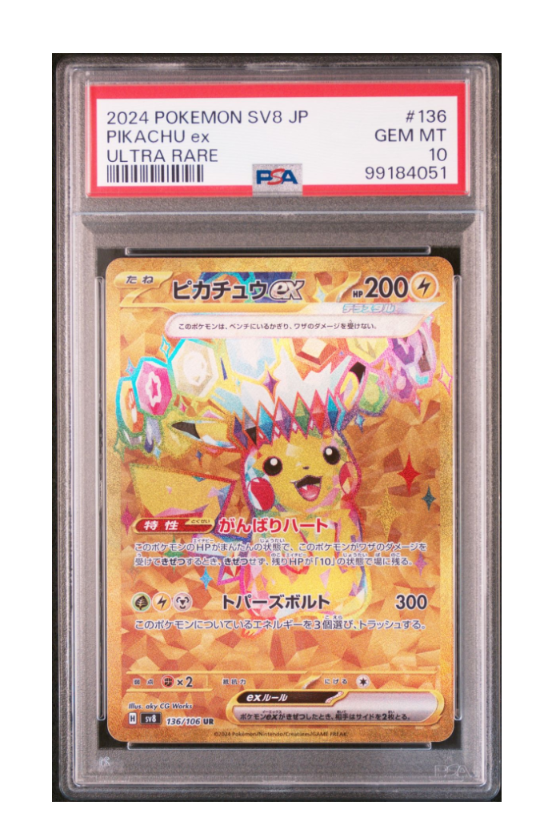 ピカチュウex UR [SV8 136/106](拡張パック「超電ブレイカー」)