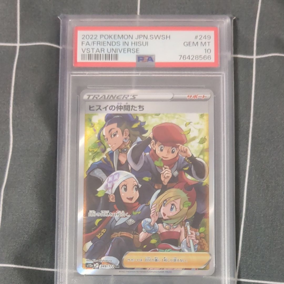 ヒスイの仲間たち SR[s12a 249/172](ハイクラスパック「VSTARユニバース」)