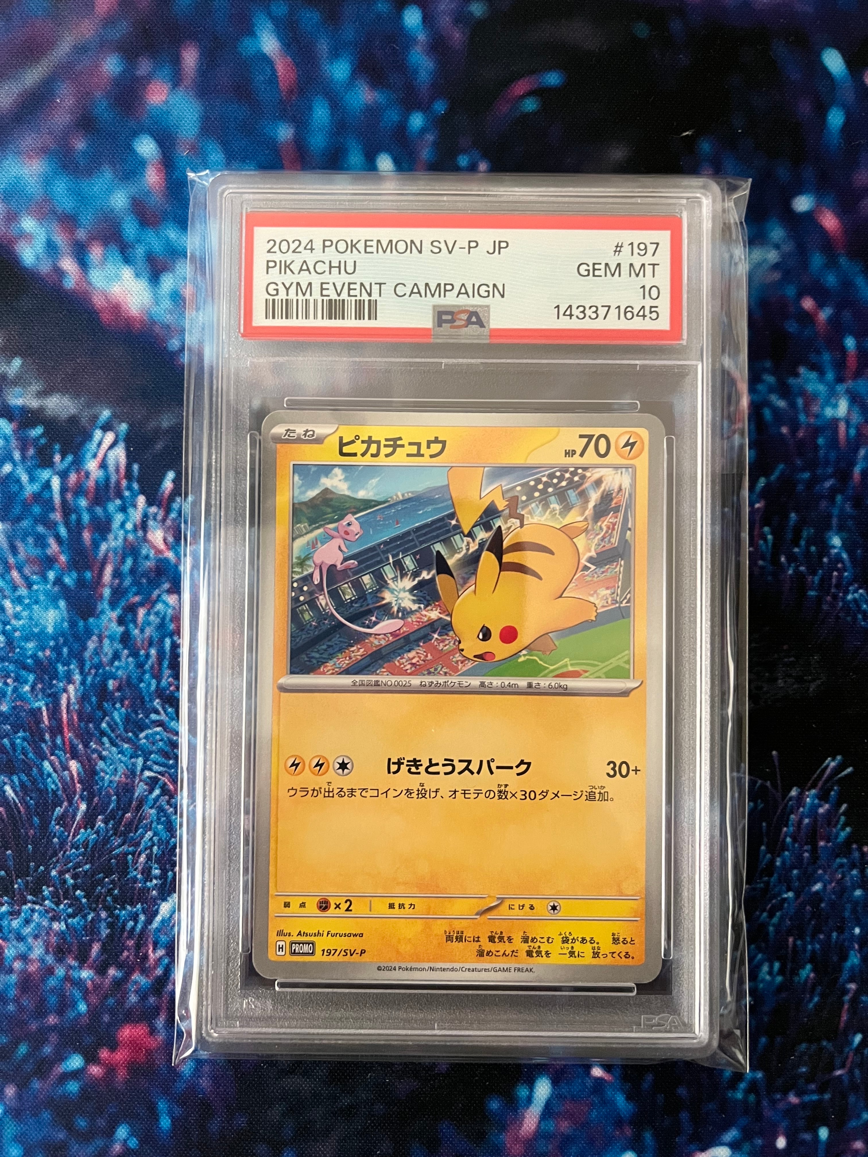 【PSA10】ピカチュウ P [SV-P 197]「WCS2024 開催記念」 PSA10】ピカチュウ P [SV-P 197](プロモーションカード「WCS2024 開催